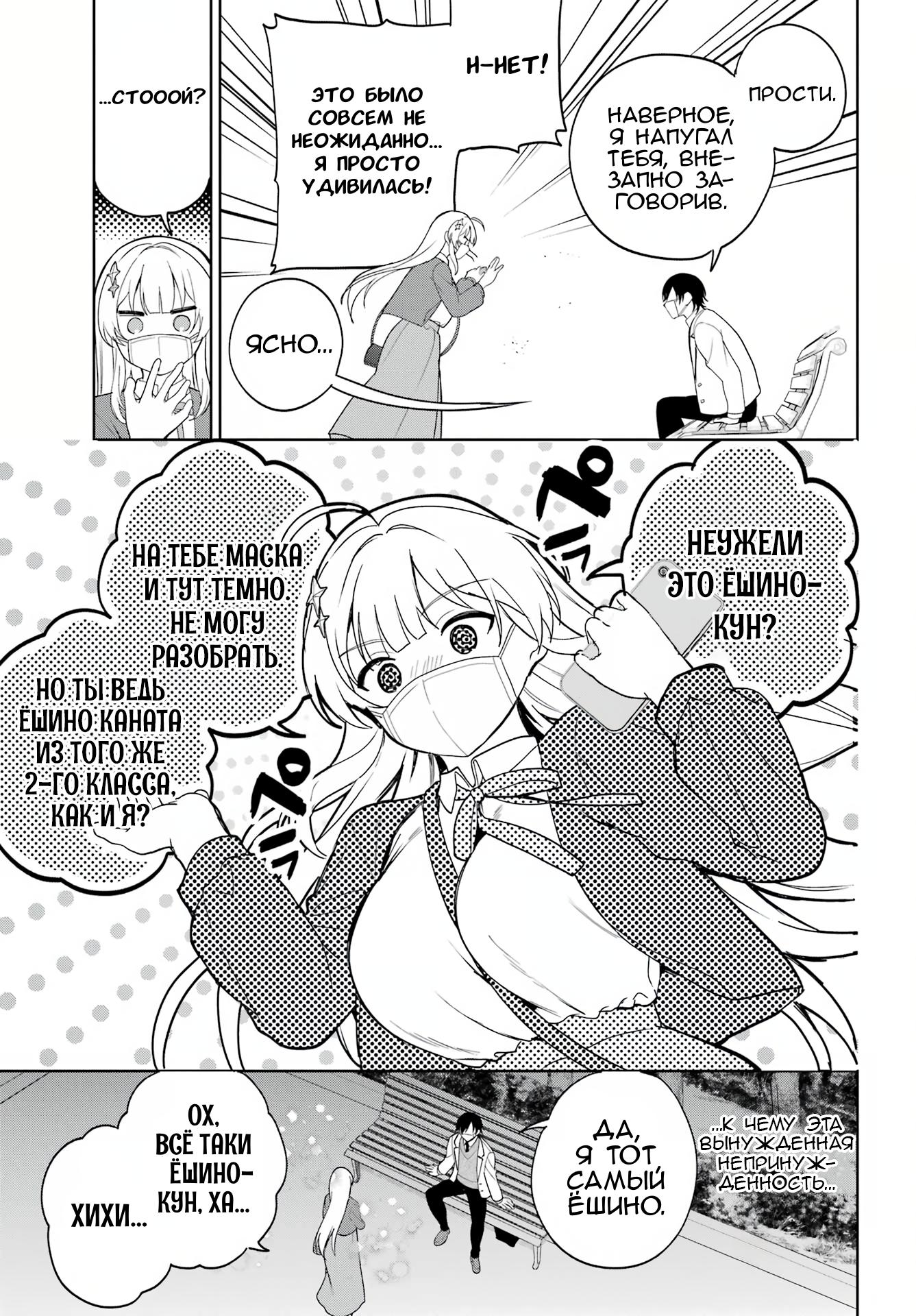 Глава 1 - страница 18