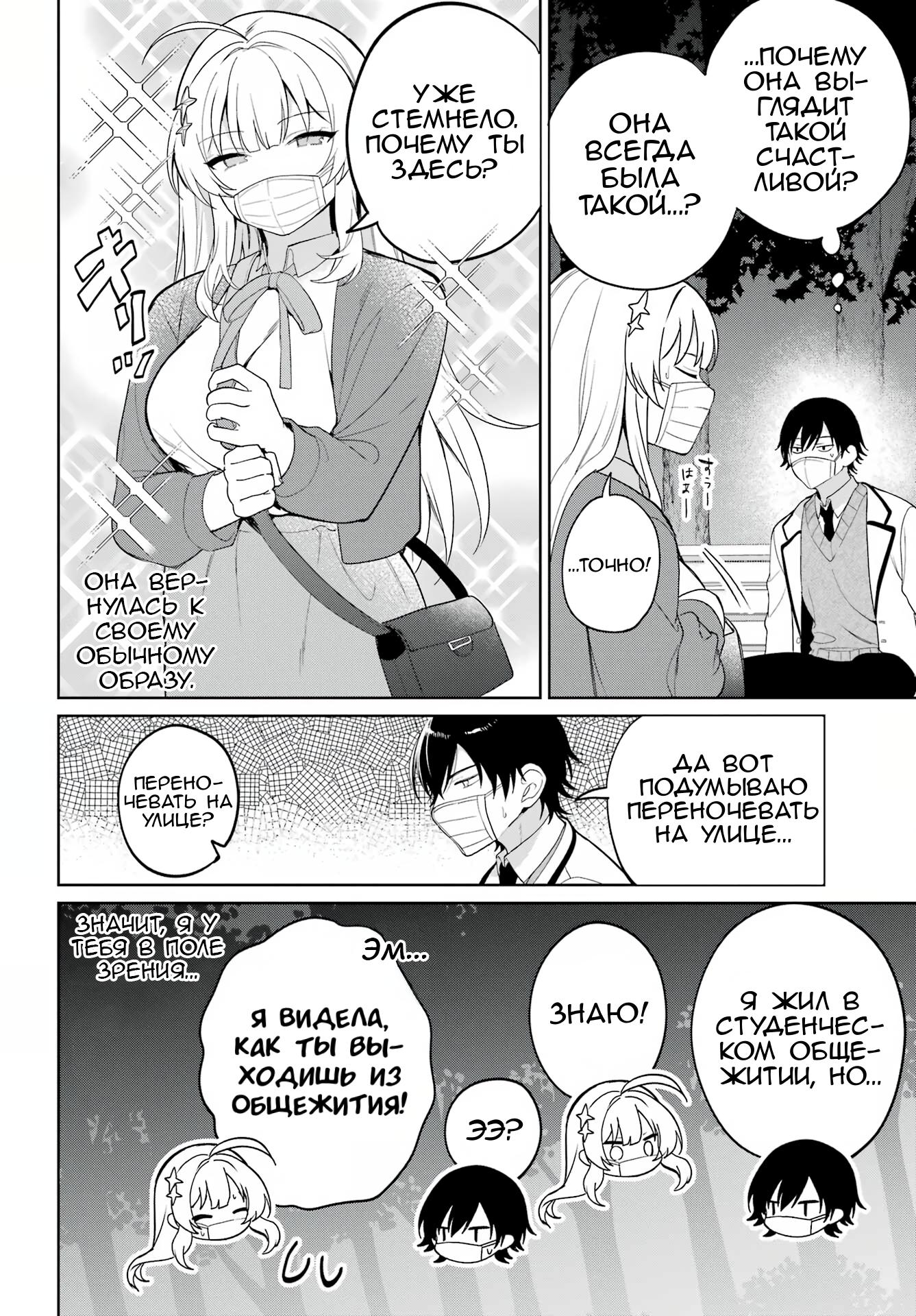 Глава 1 - страница 19