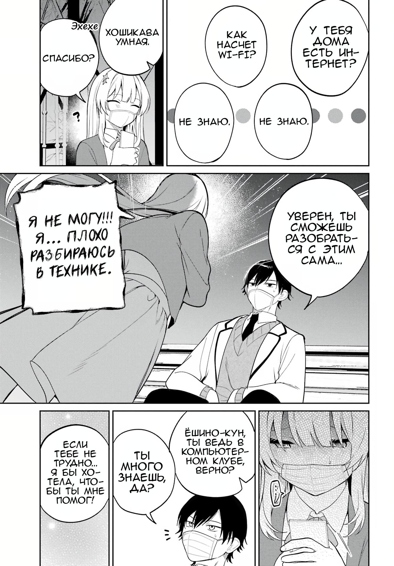 Глава 1 - страница 22