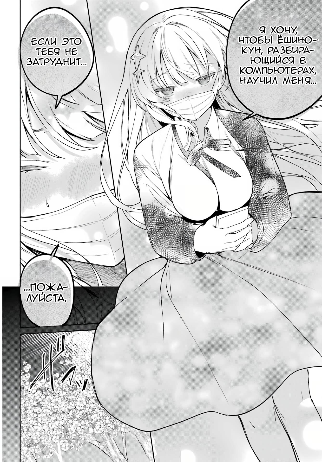 Глава 1 - страница 23