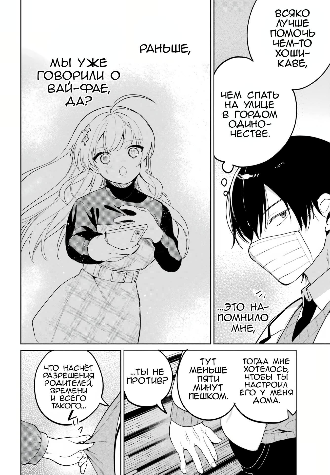 Глава 1 - страница 25