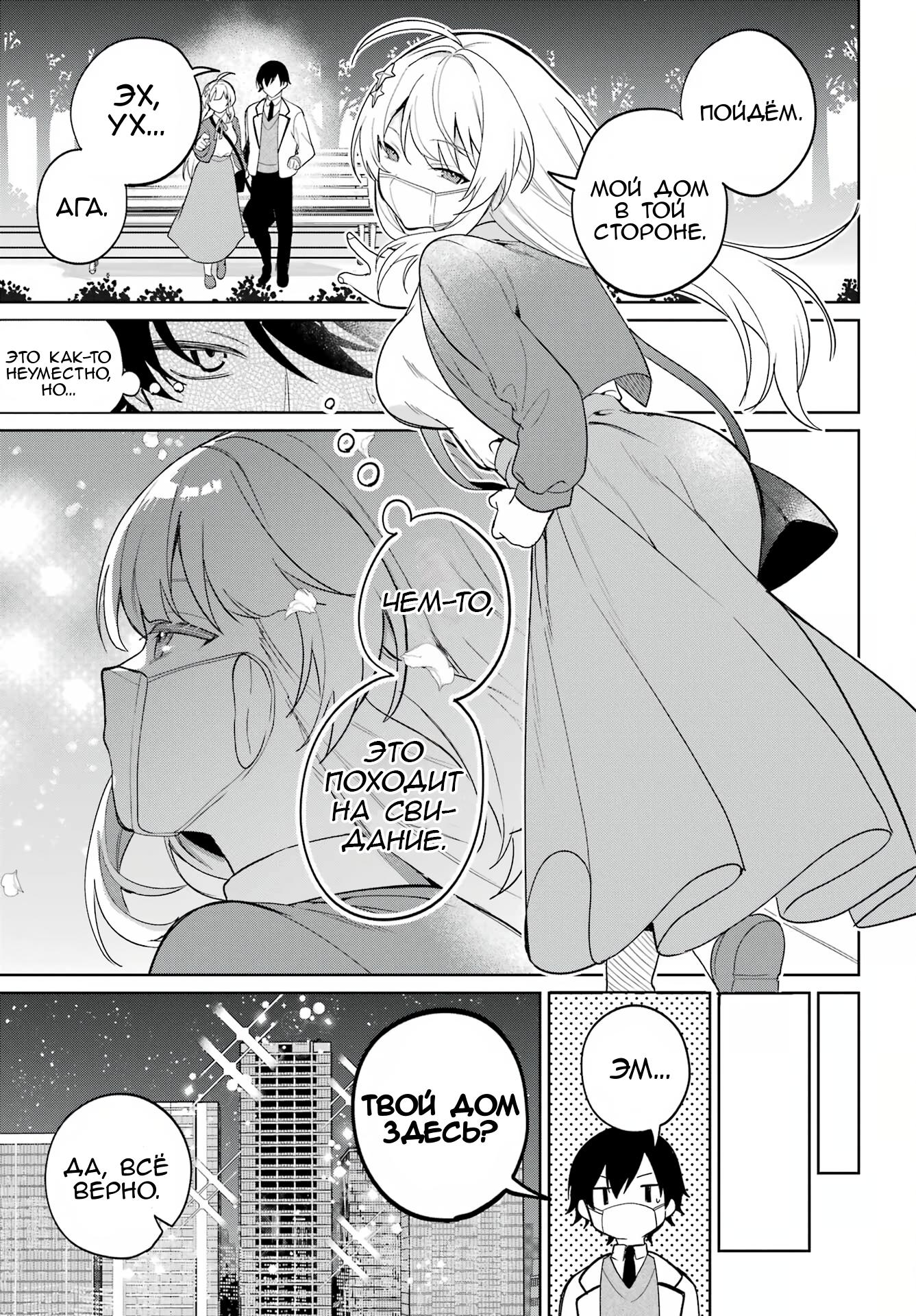 Глава 1 - страница 26