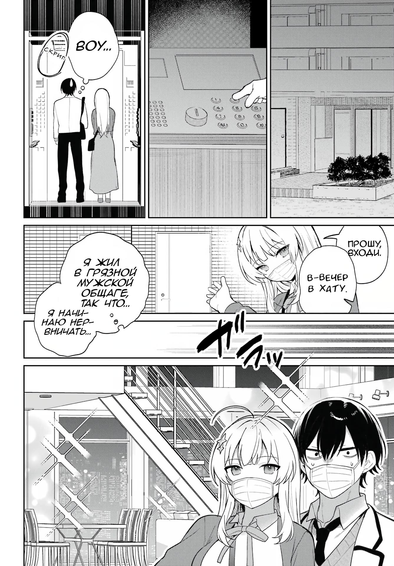 Глава 1 - страница 27