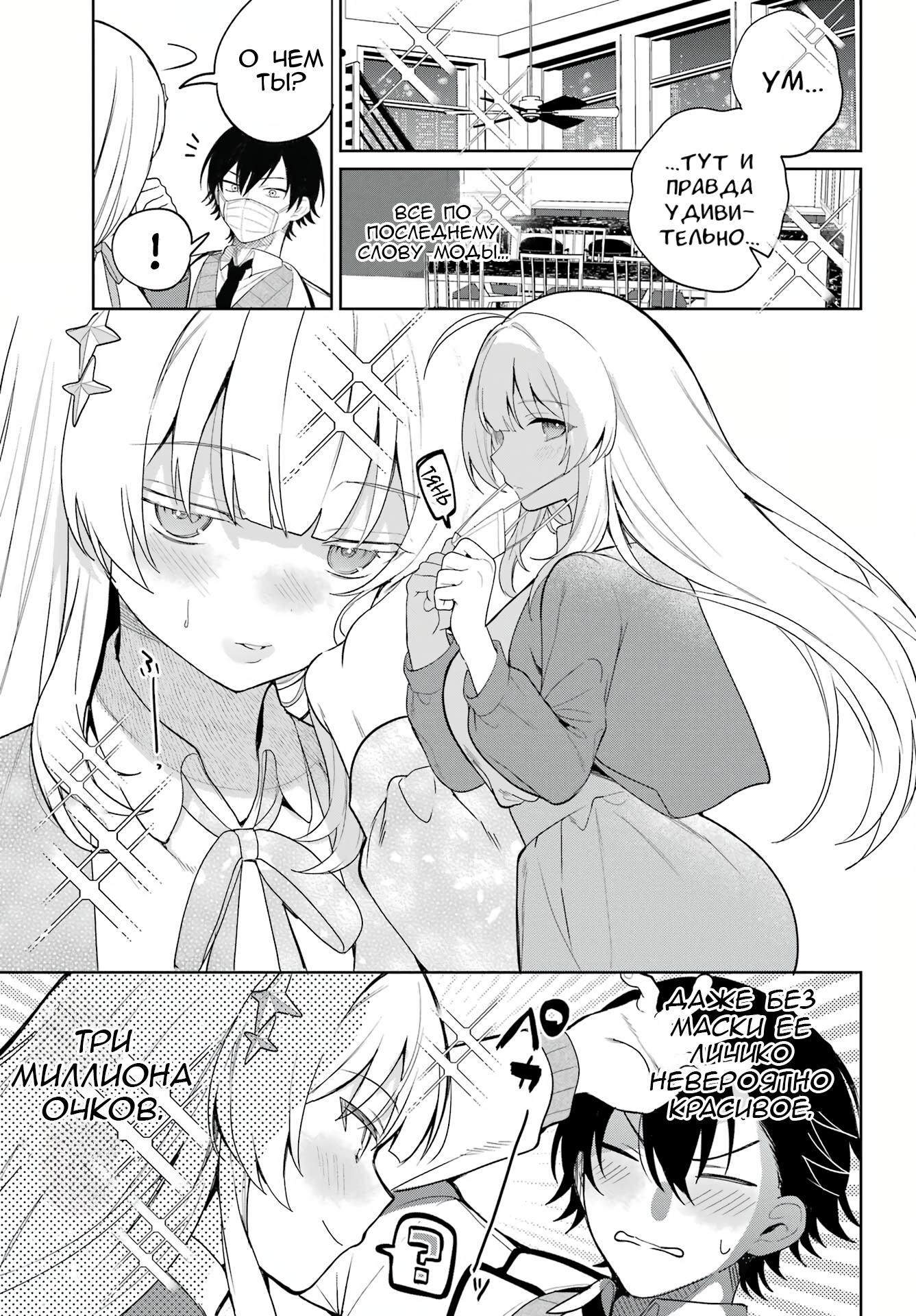 Глава 1 - страница 28