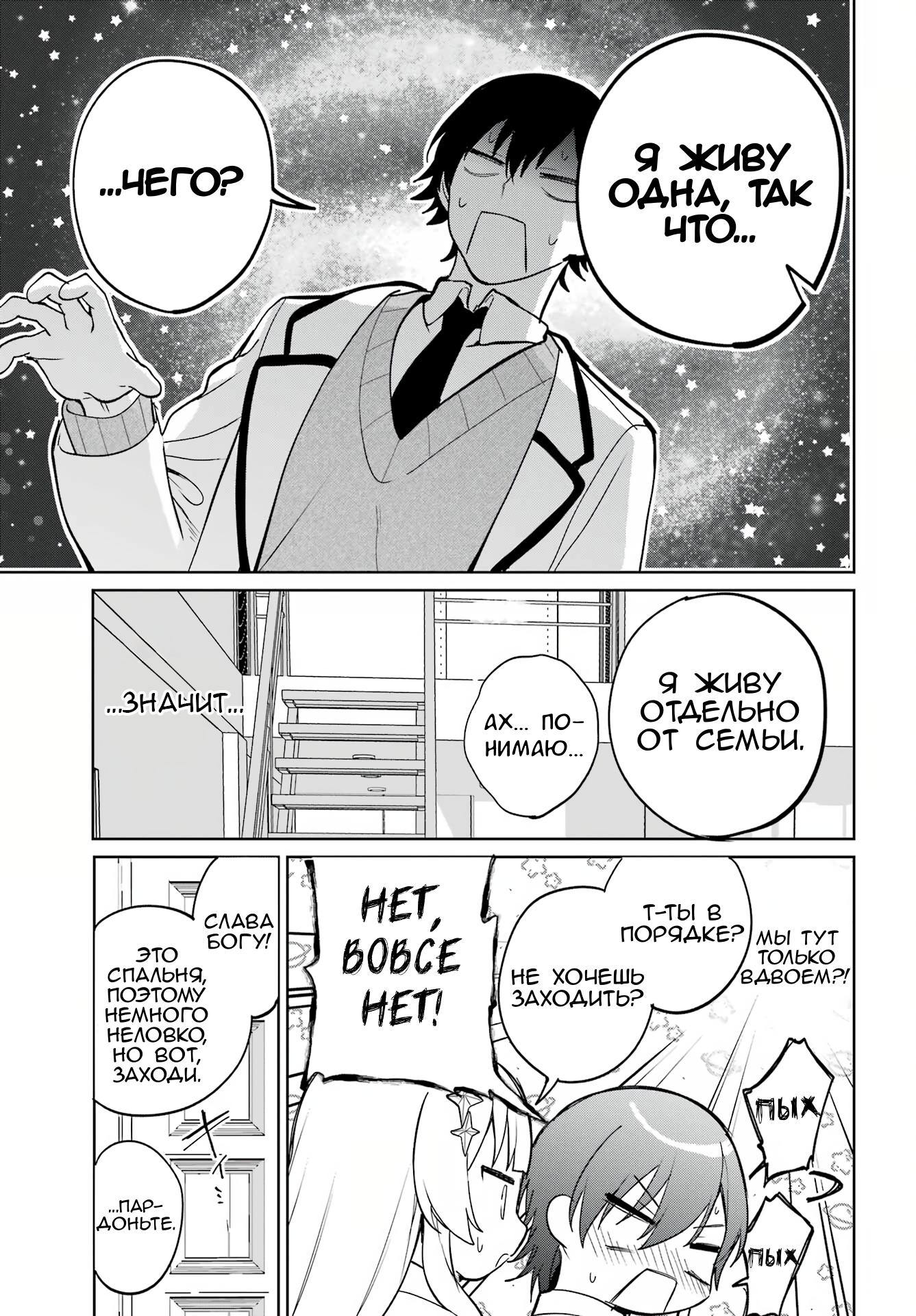 Глава 1 - страница 30