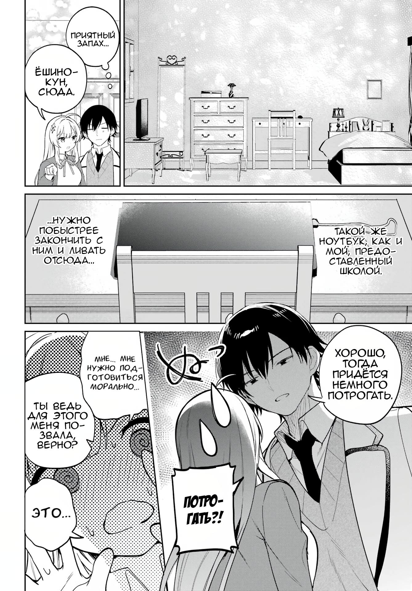 Глава 1 - страница 31