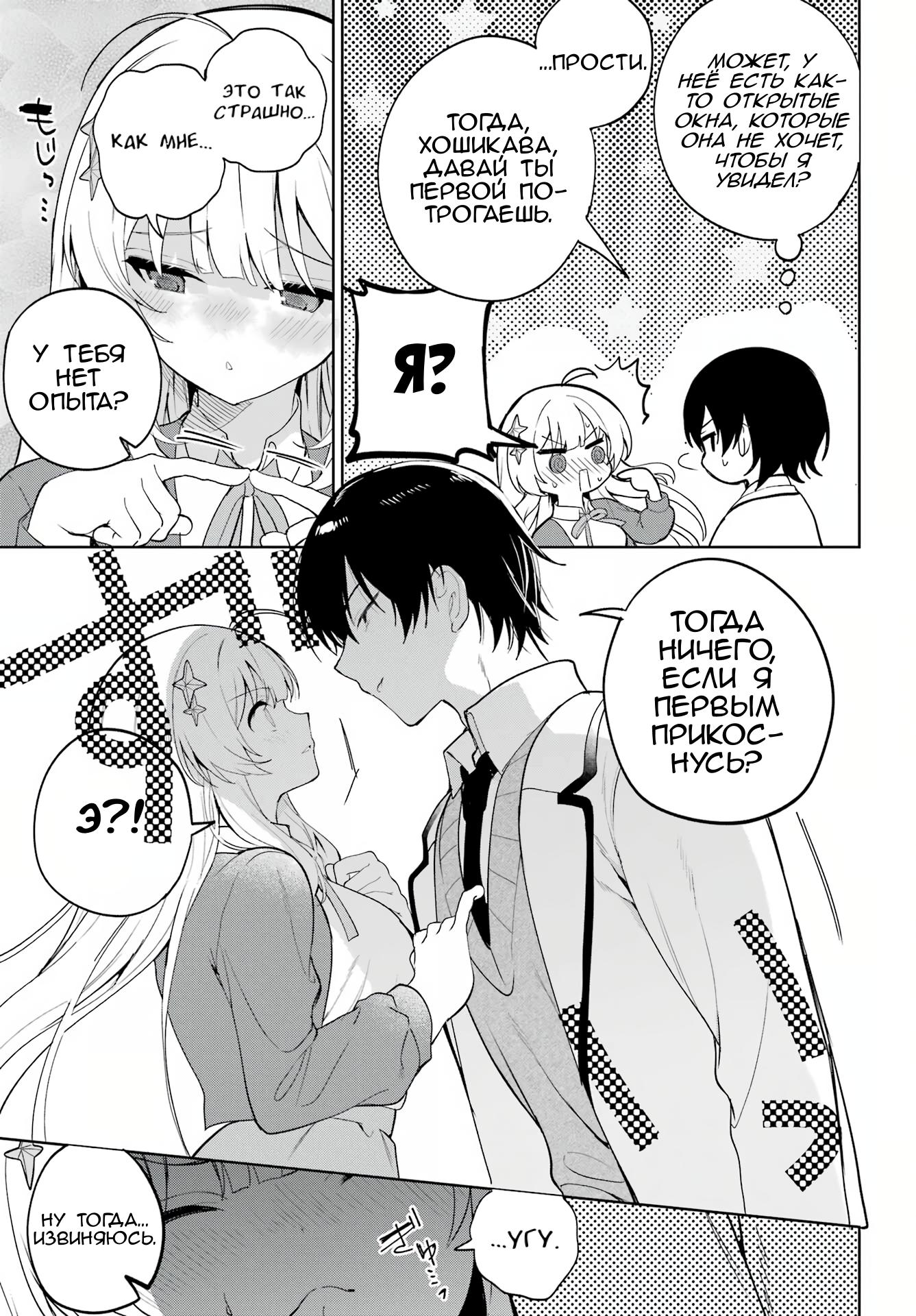 Глава 1 - страница 32