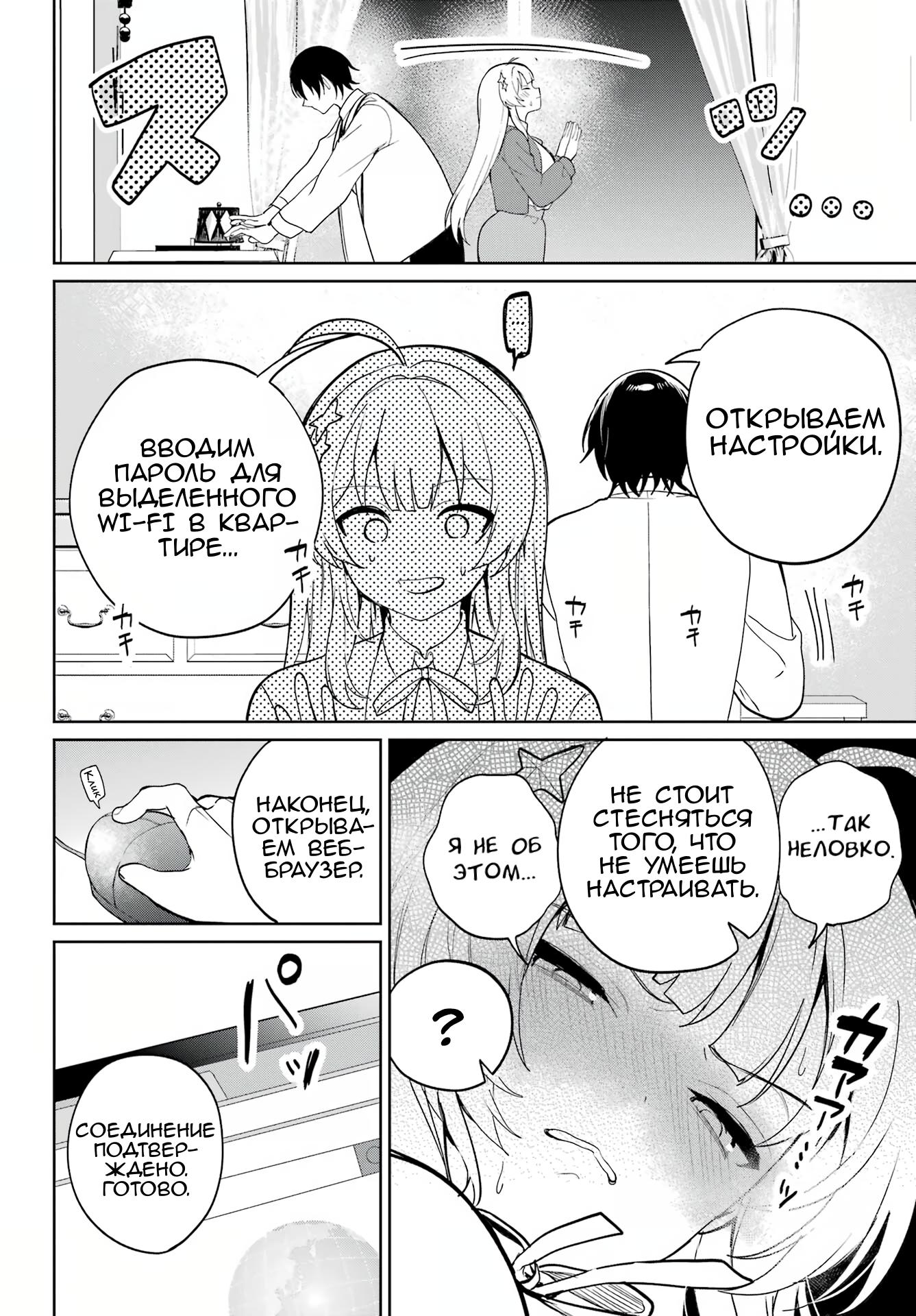 Глава 1 - страница 33