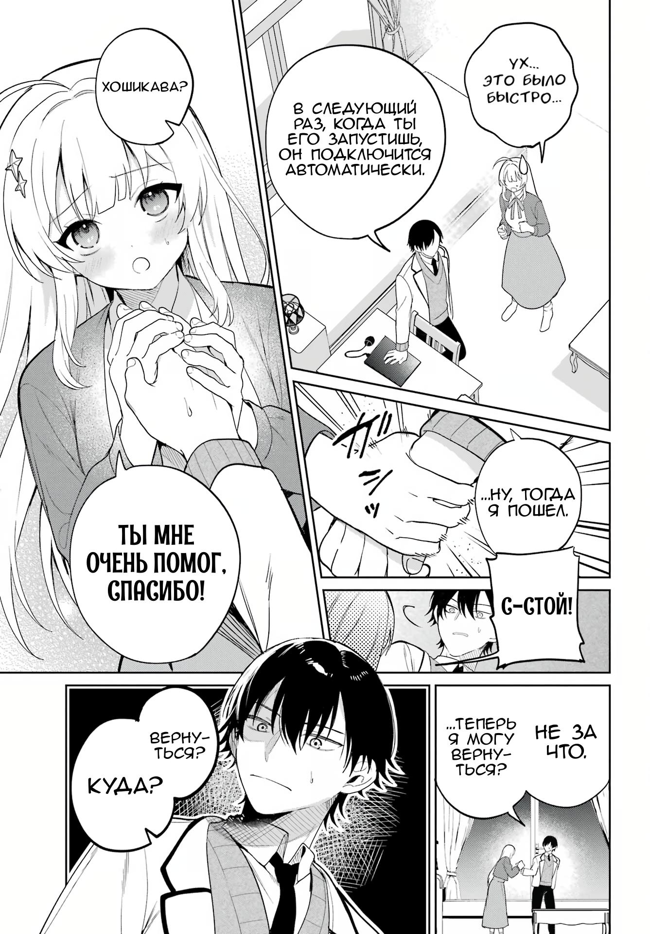 Глава 1 - страница 34