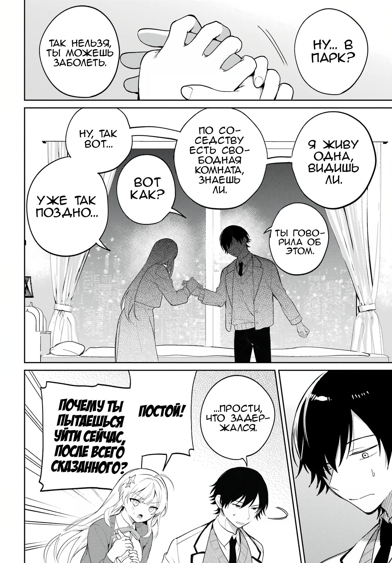 Глава 1 - страница 35