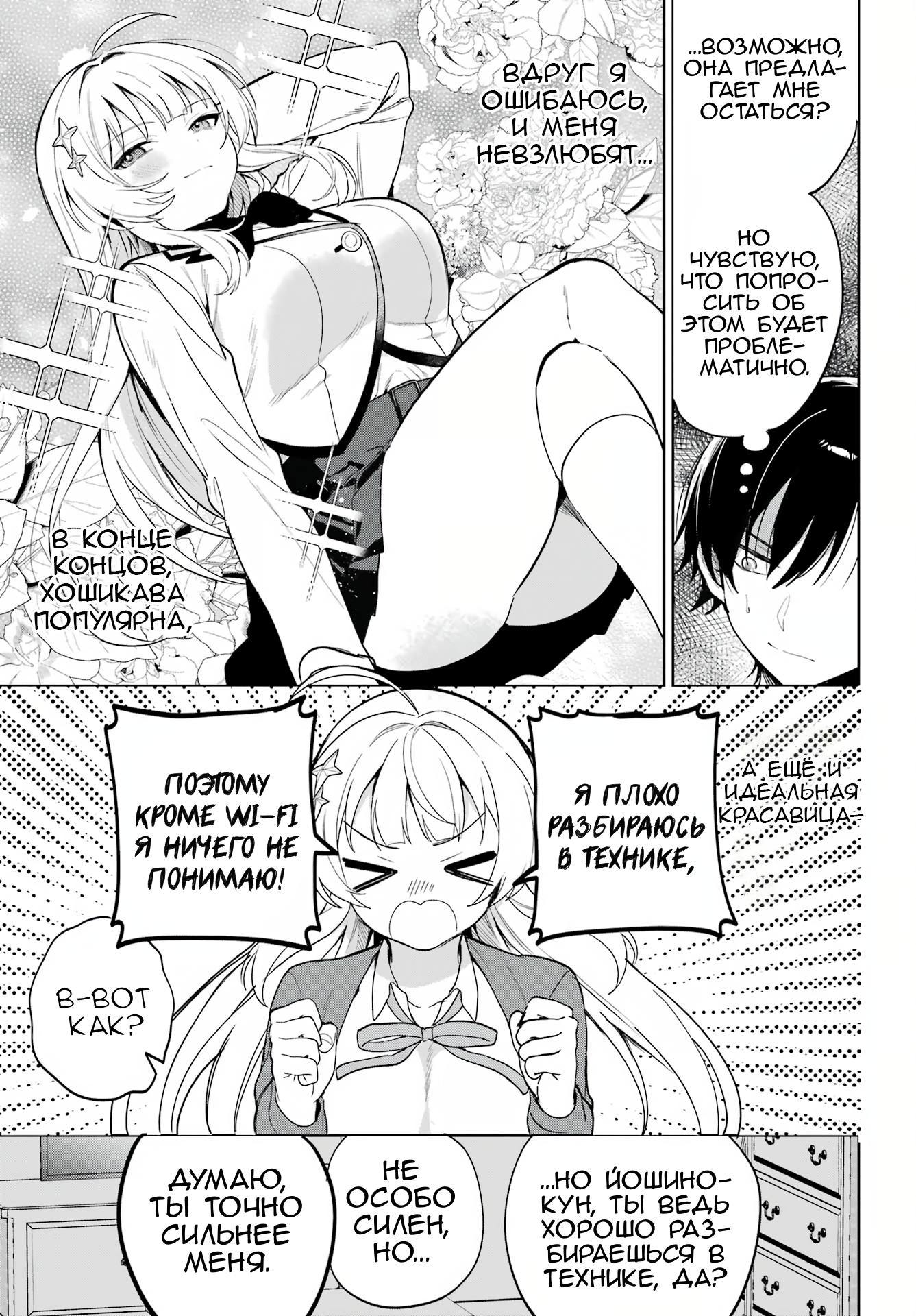 Глава 1 - страница 36