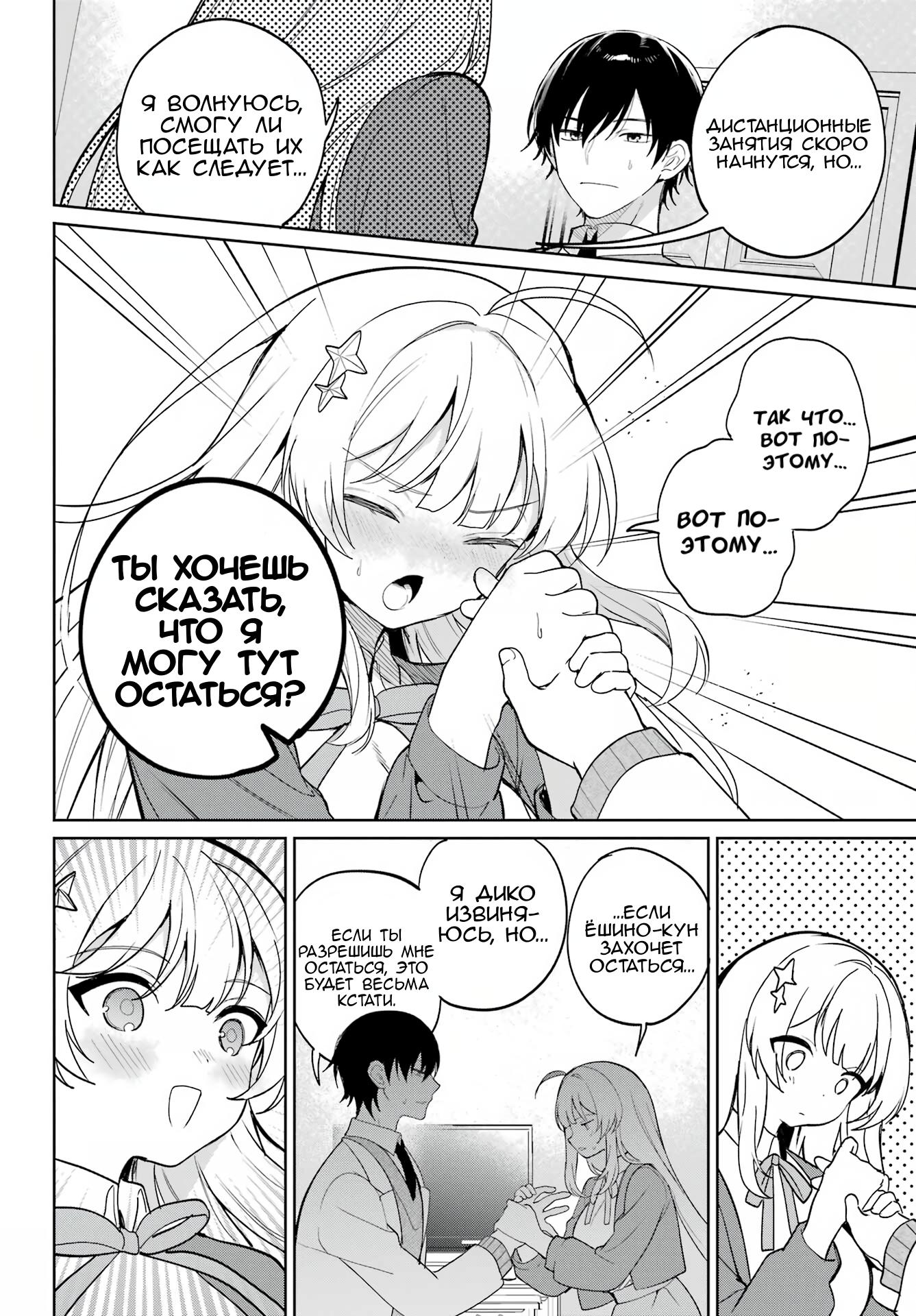 Глава 1 - страница 37