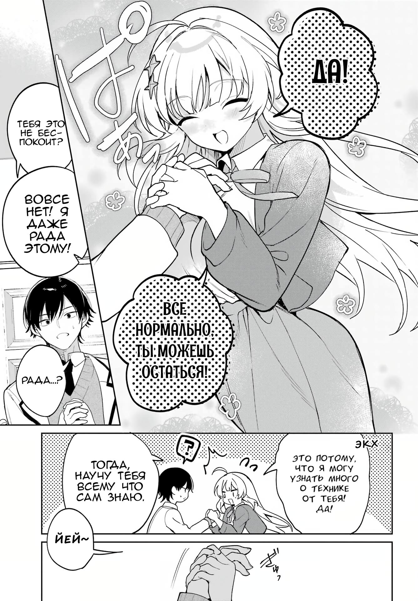 Глава 1 - страница 38