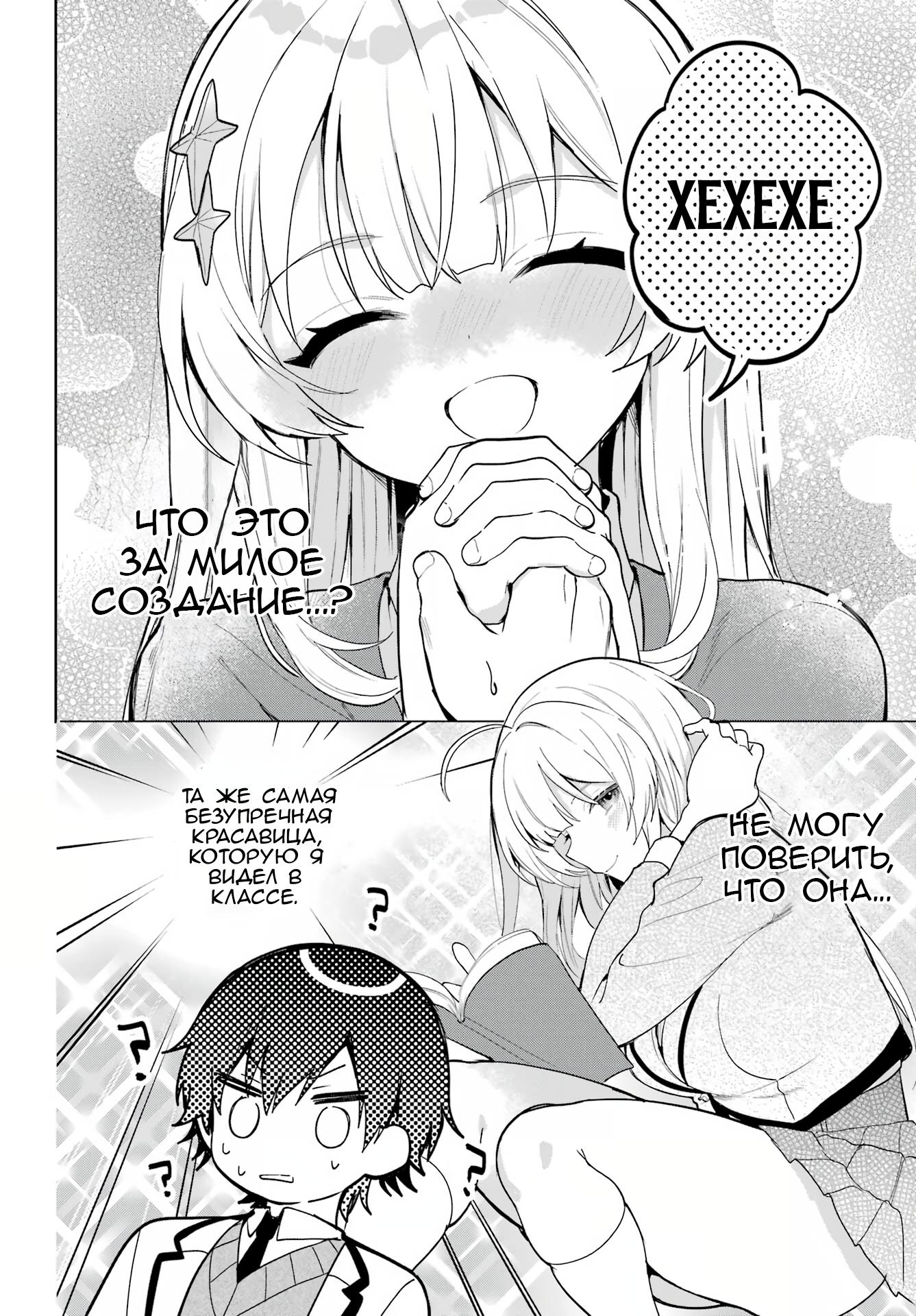 Глава 1 - страница 39