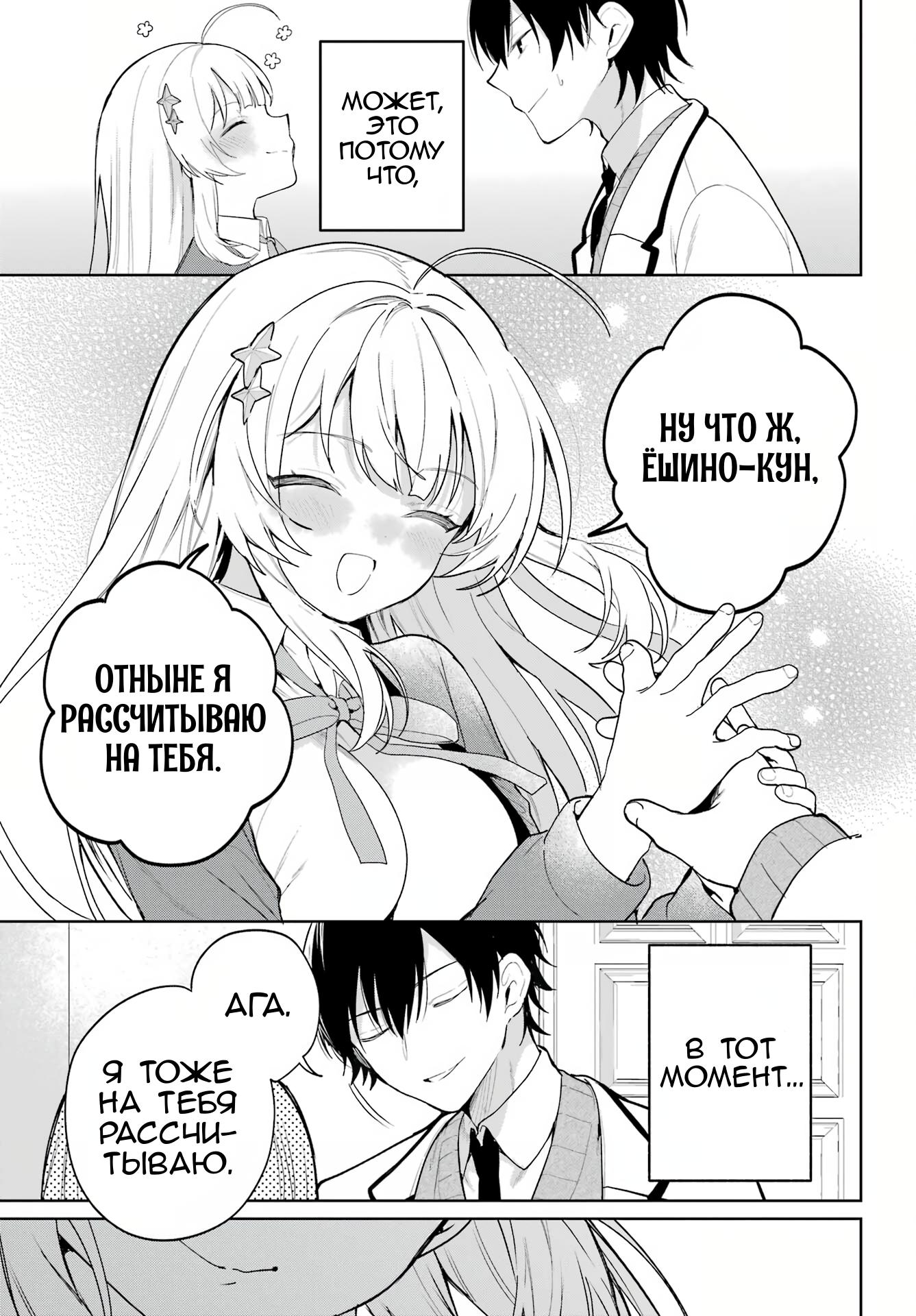 Глава 1 - страница 40