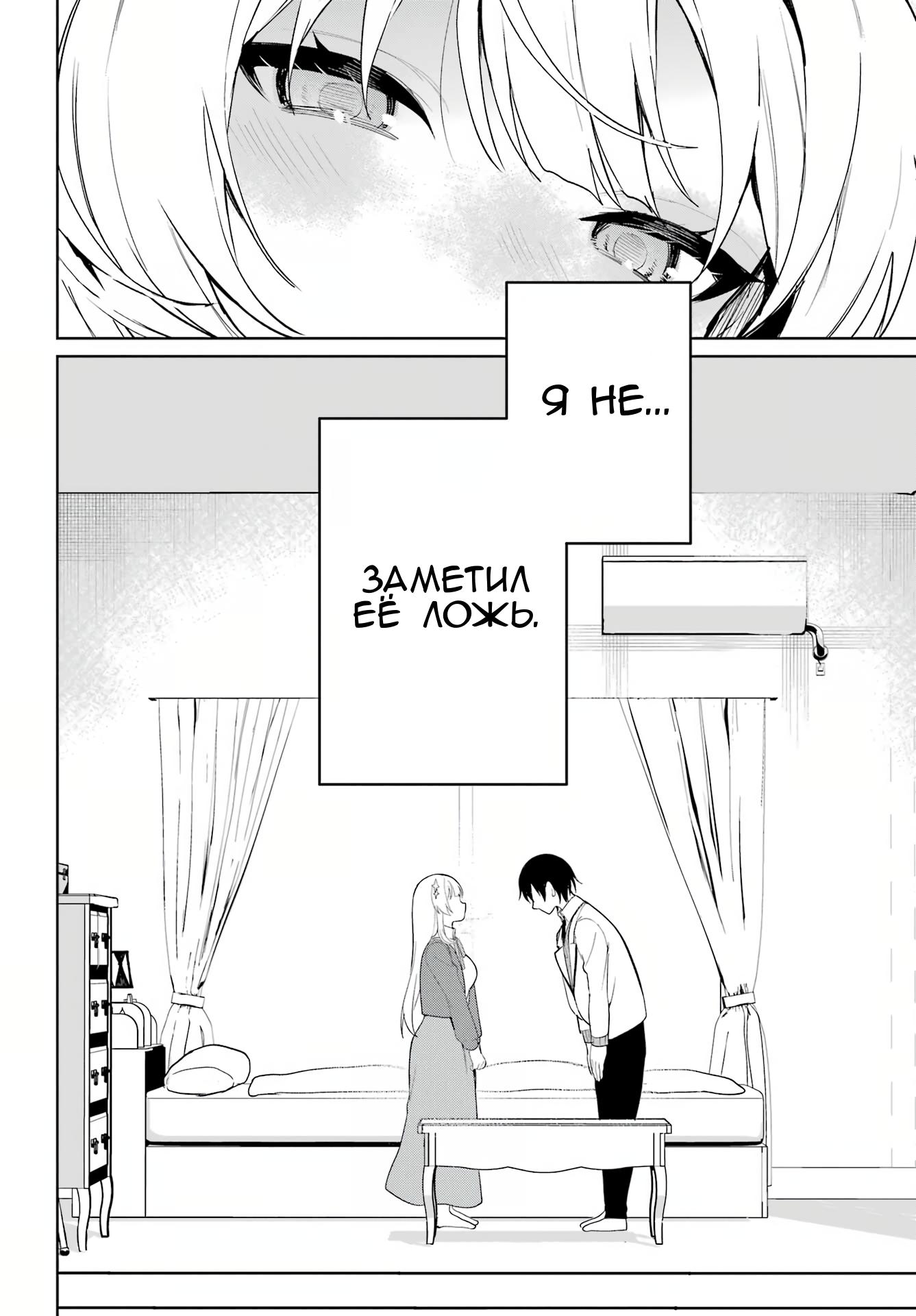 Глава 1 - страница 41