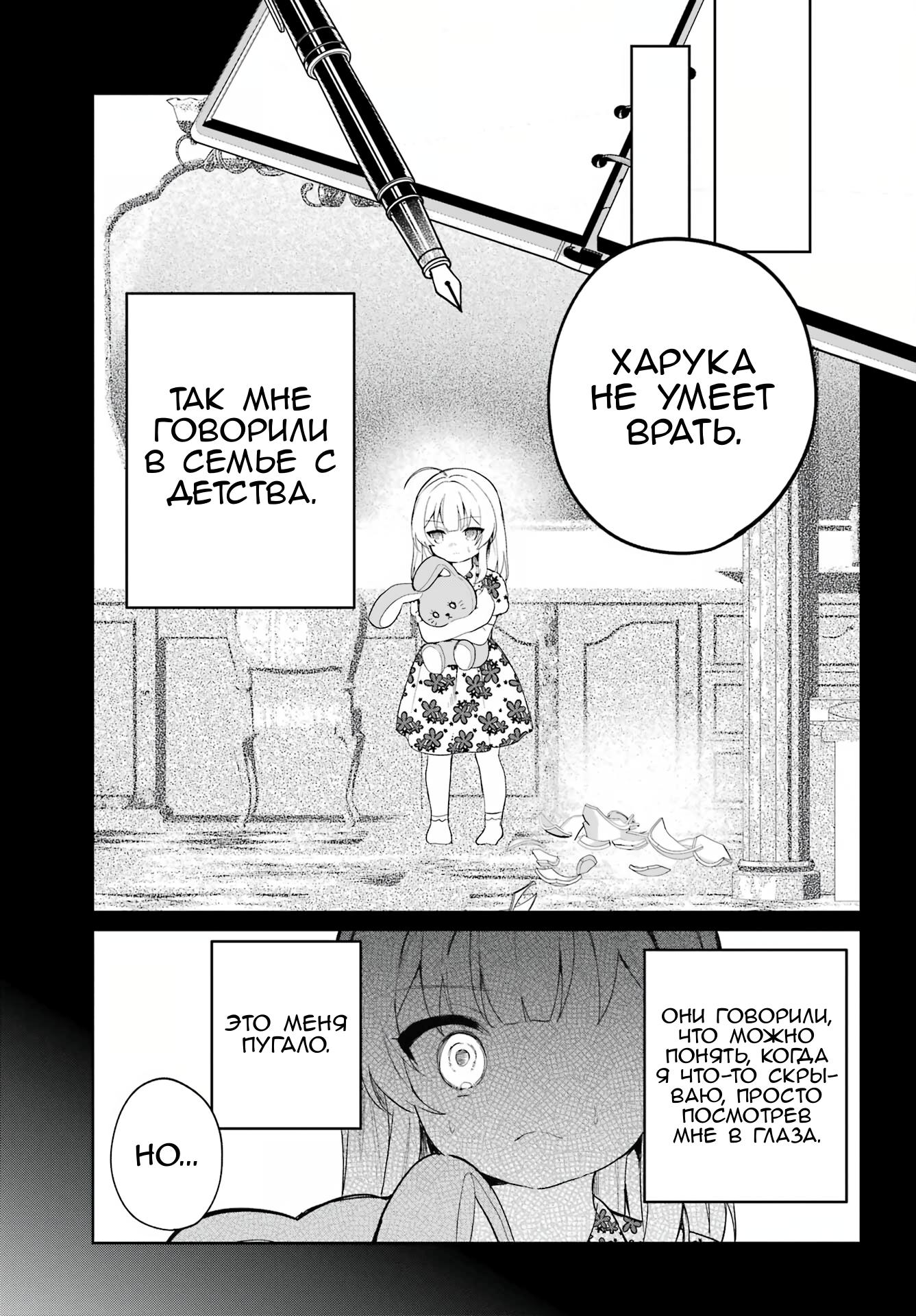 Глава 1 - страница 42