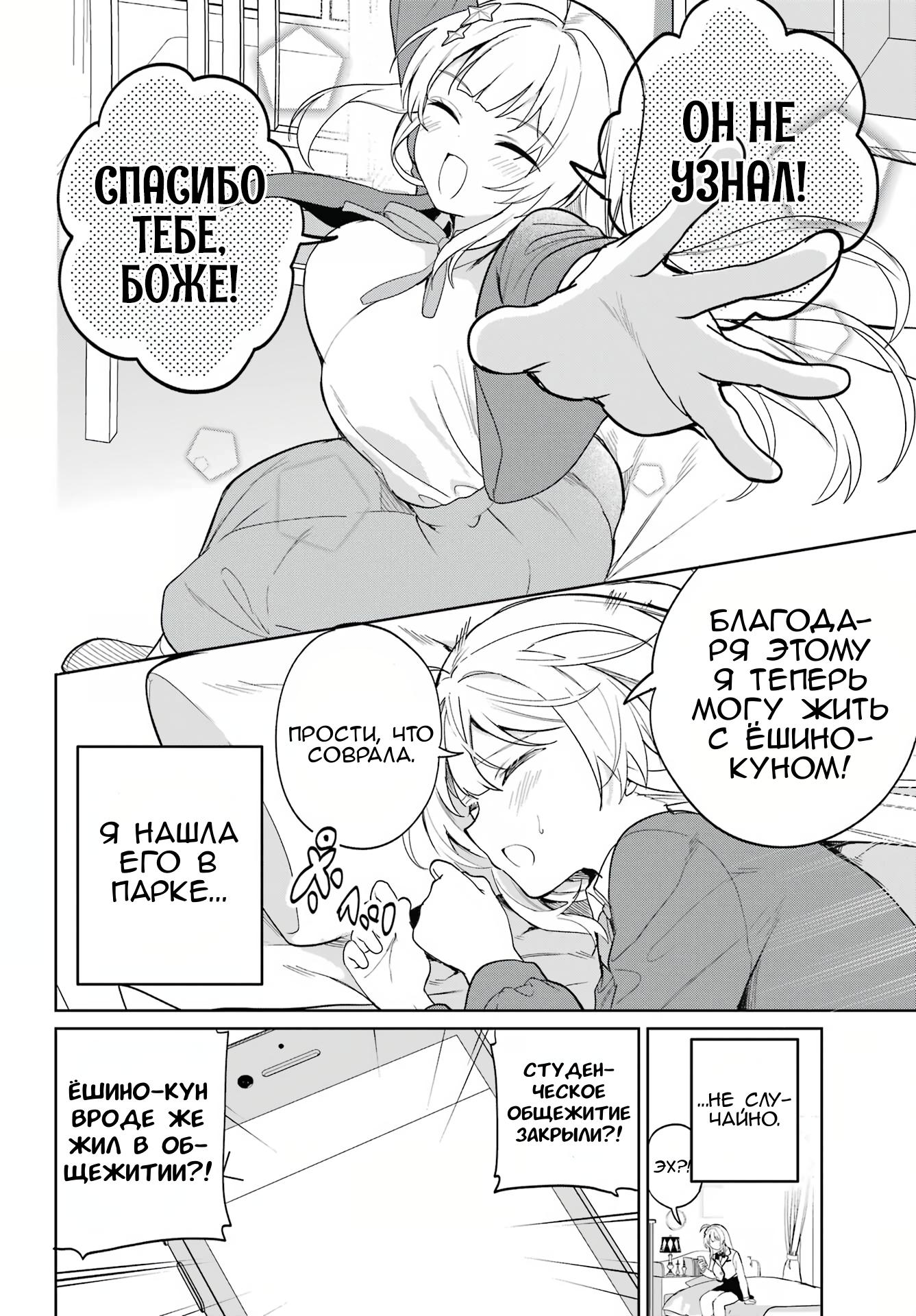 Глава 1 - страница 43