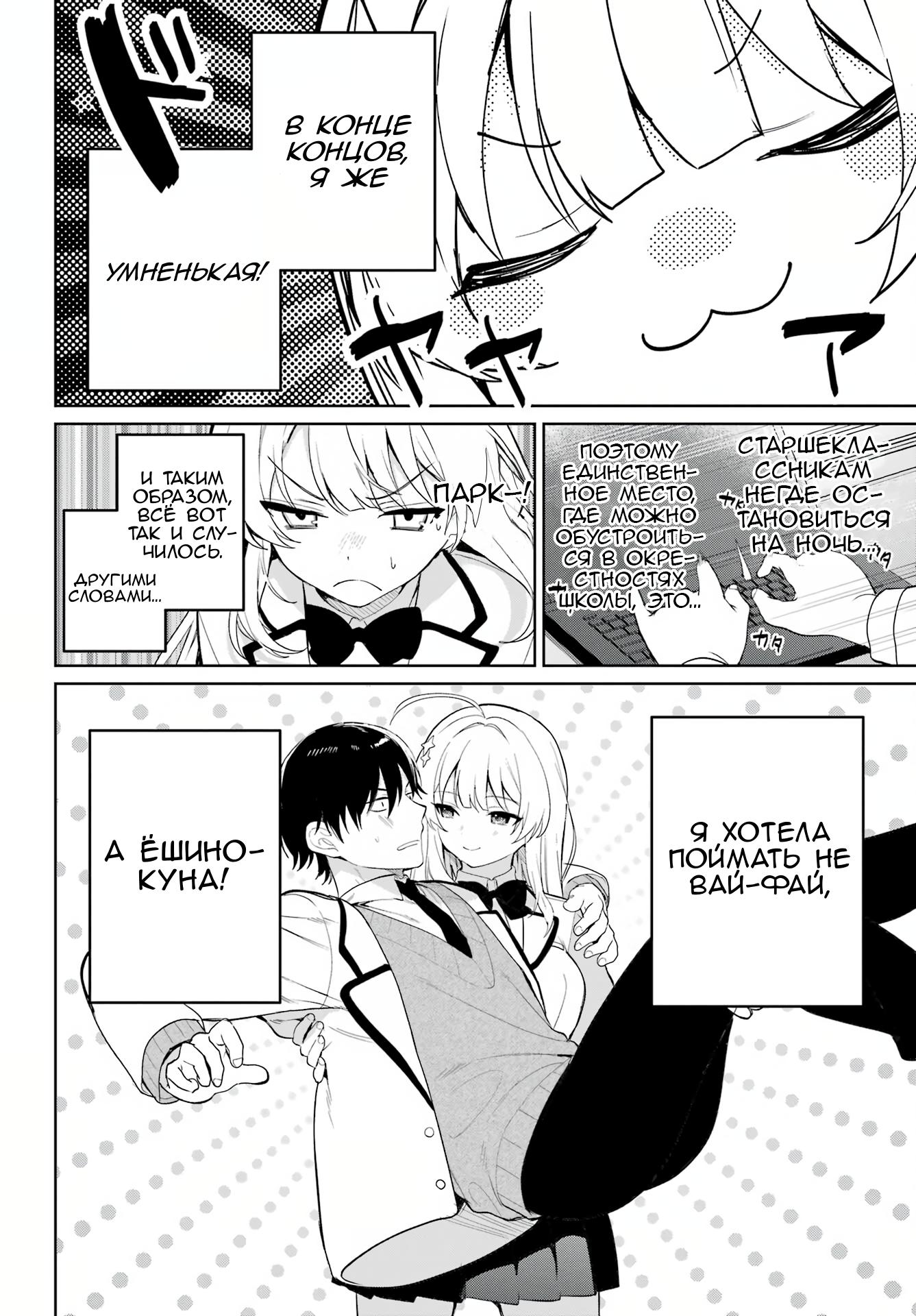 Глава 1 - страница 45