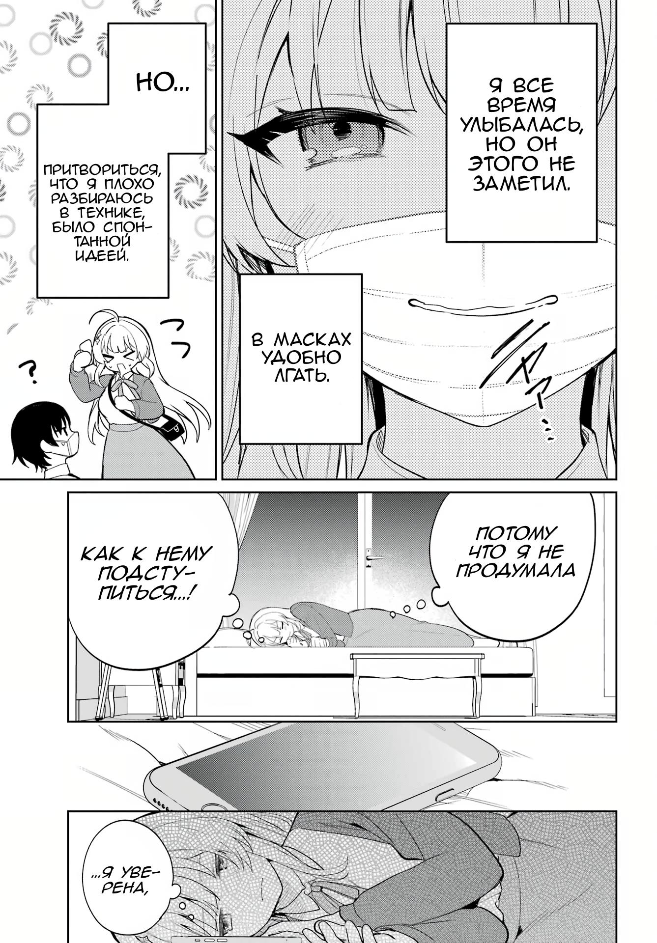 Глава 1 - страница 46