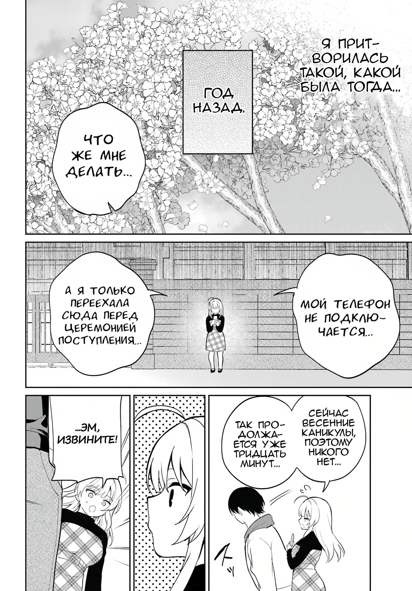 Глава 1 - страница 47