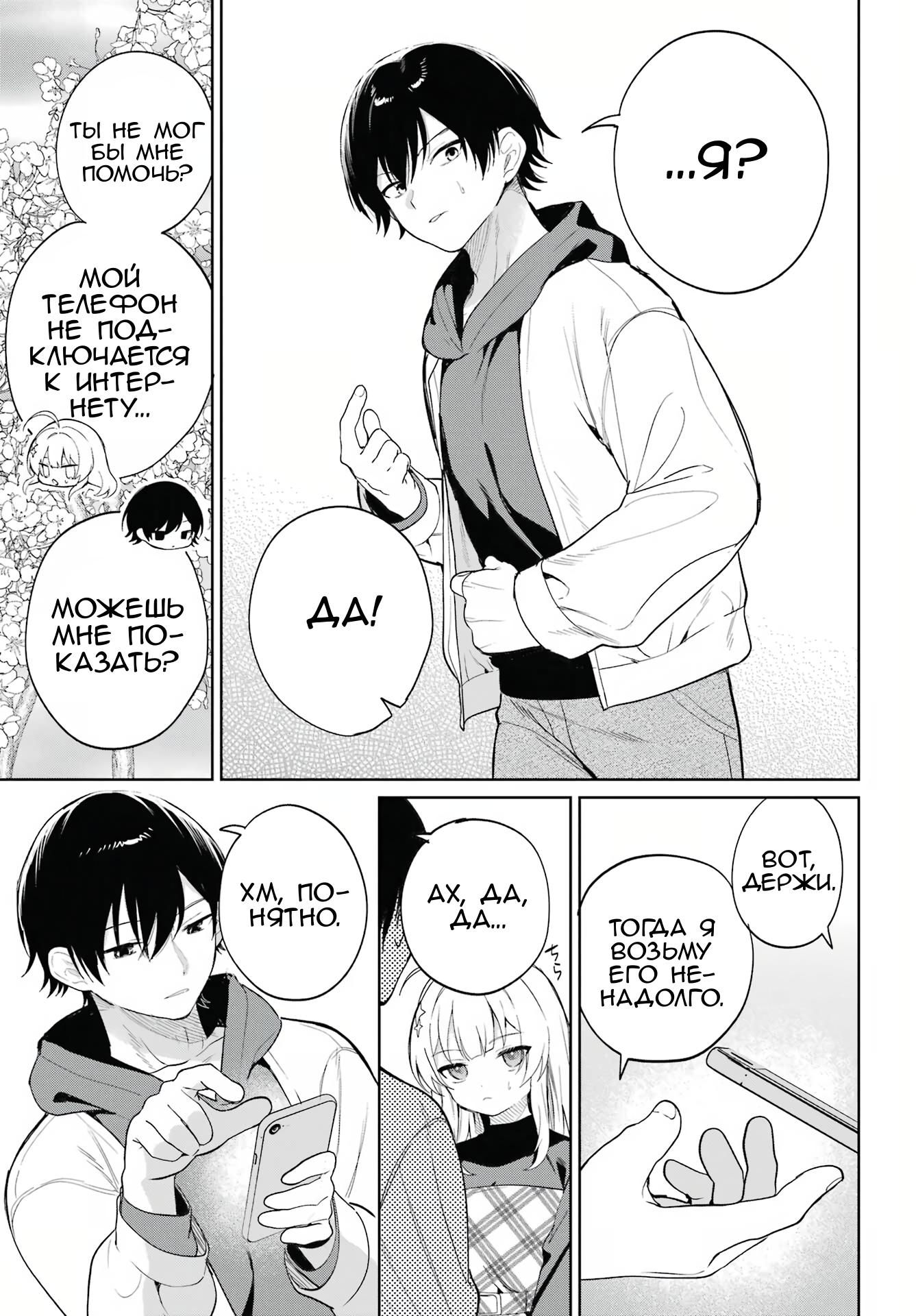 Глава 1 - страница 48