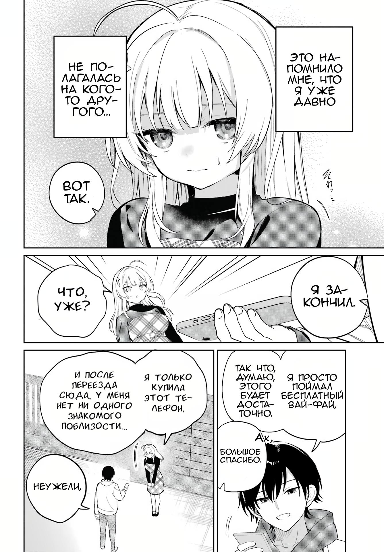 Глава 1 - страница 49