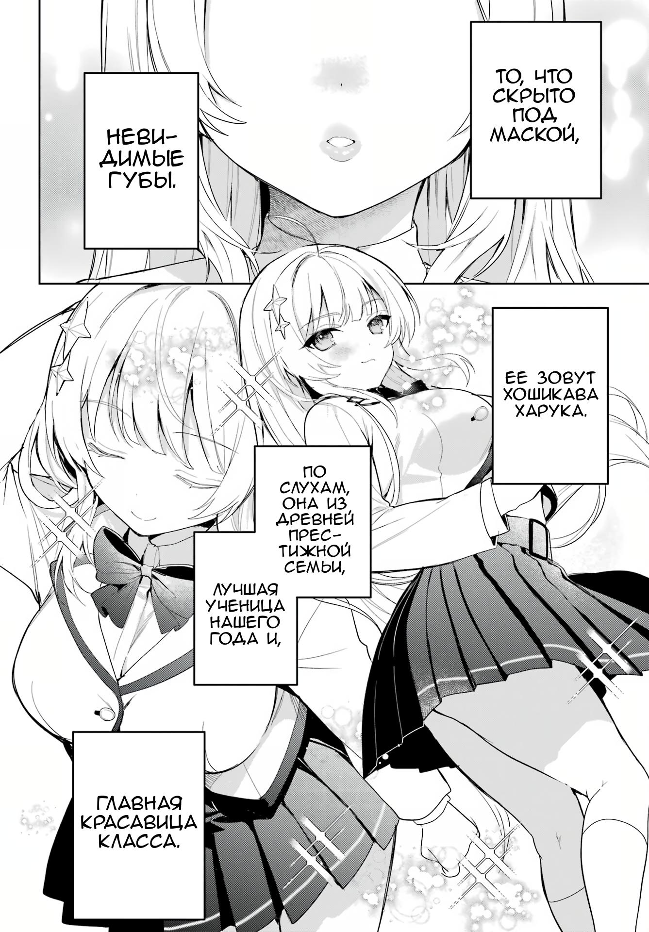 Глава 1 - страница 5