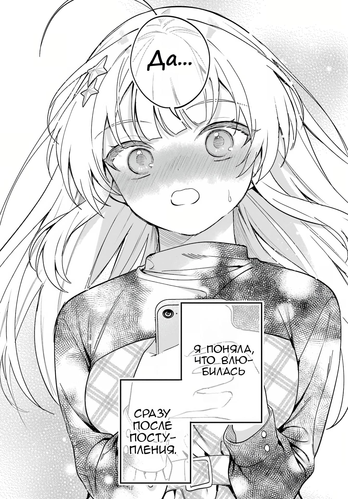 Глава 1 - страница 51