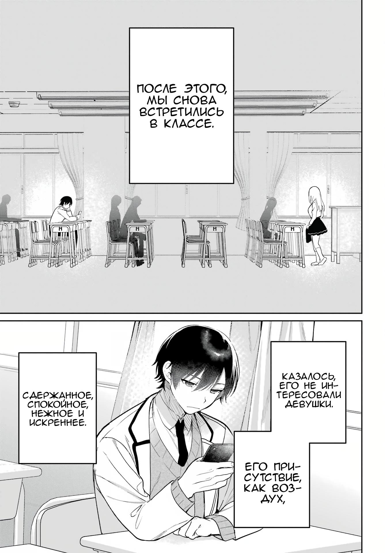 Глава 1 - страница 52