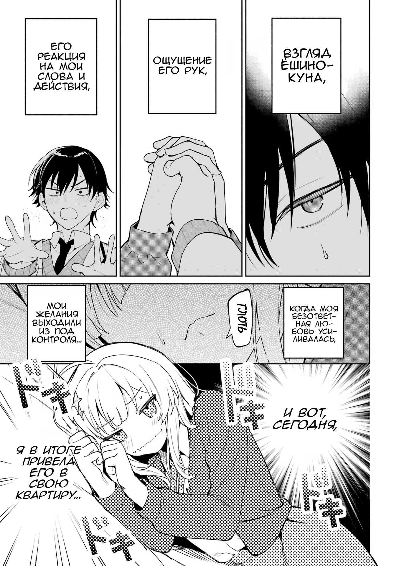 Глава 1 - страница 54