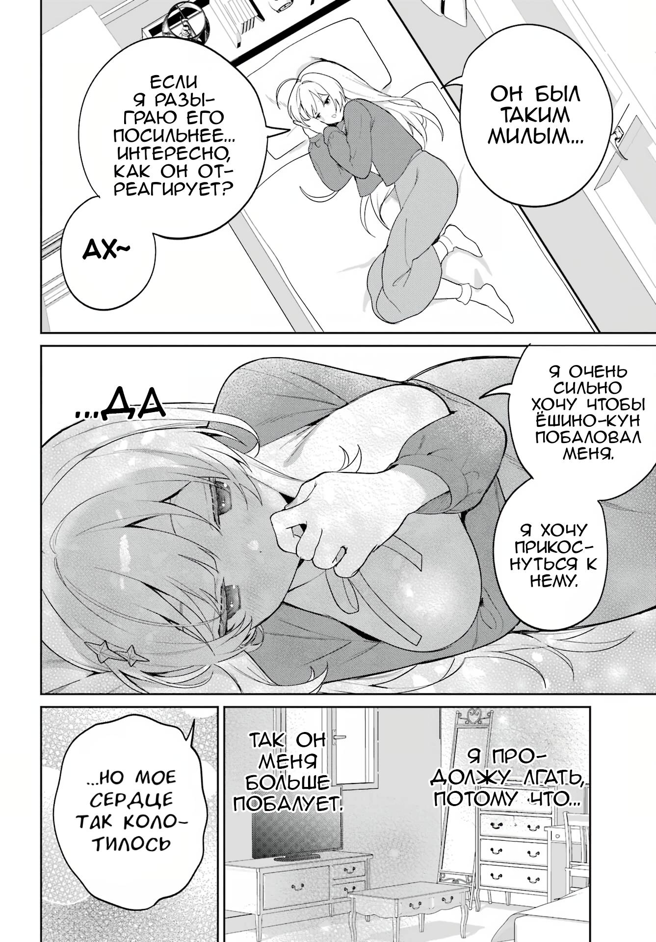 Глава 1 - страница 55