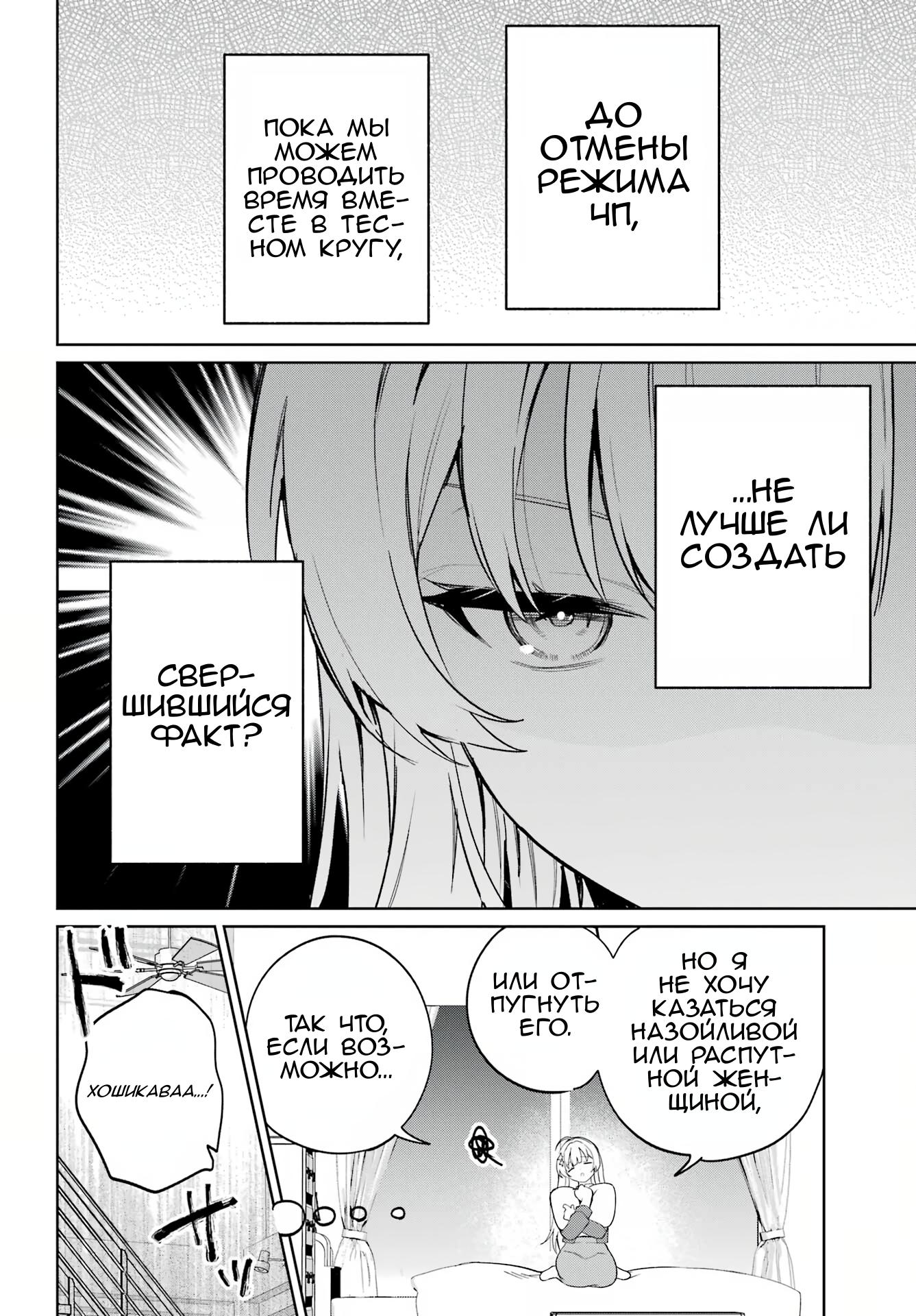 Глава 1 - страница 57