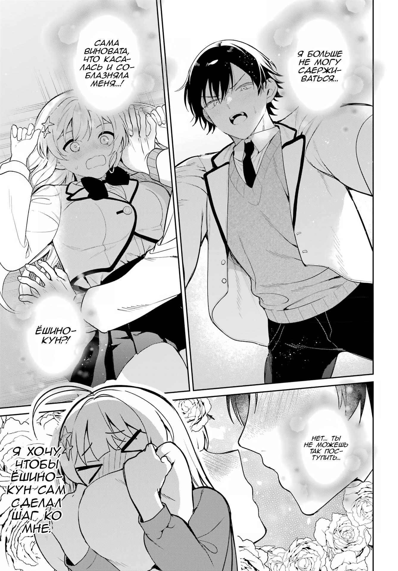 Глава 1 - страница 58