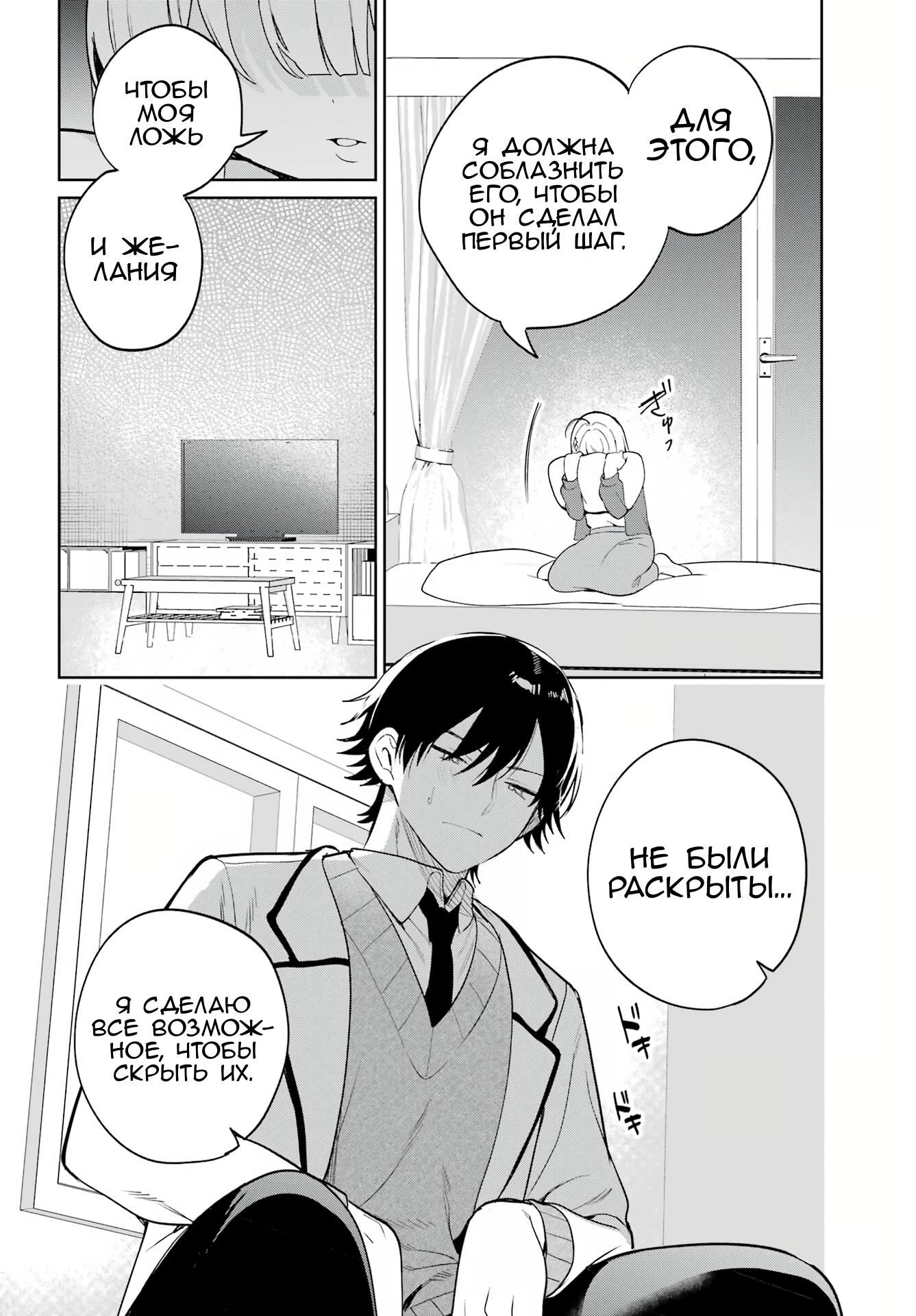 Глава 1 - страница 59