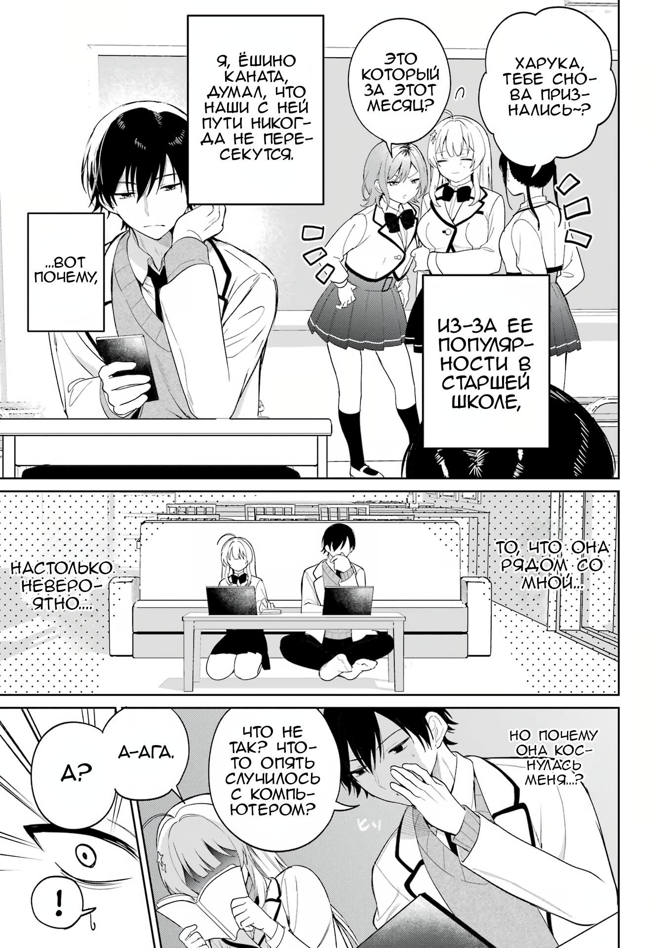 Глава 1 - страница 6