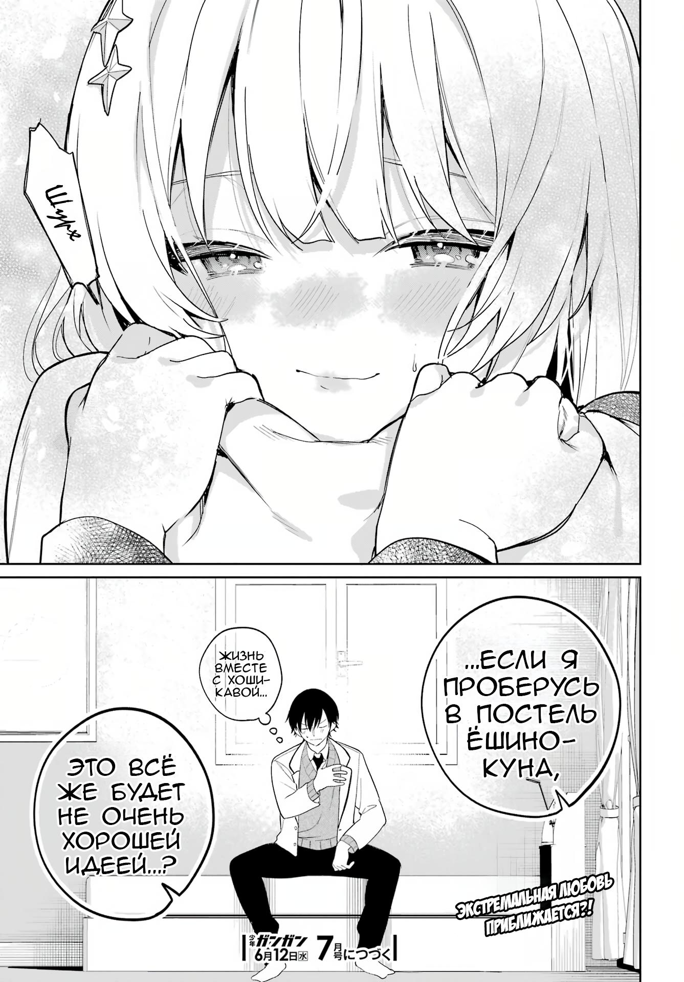 Глава 1 - страница 60