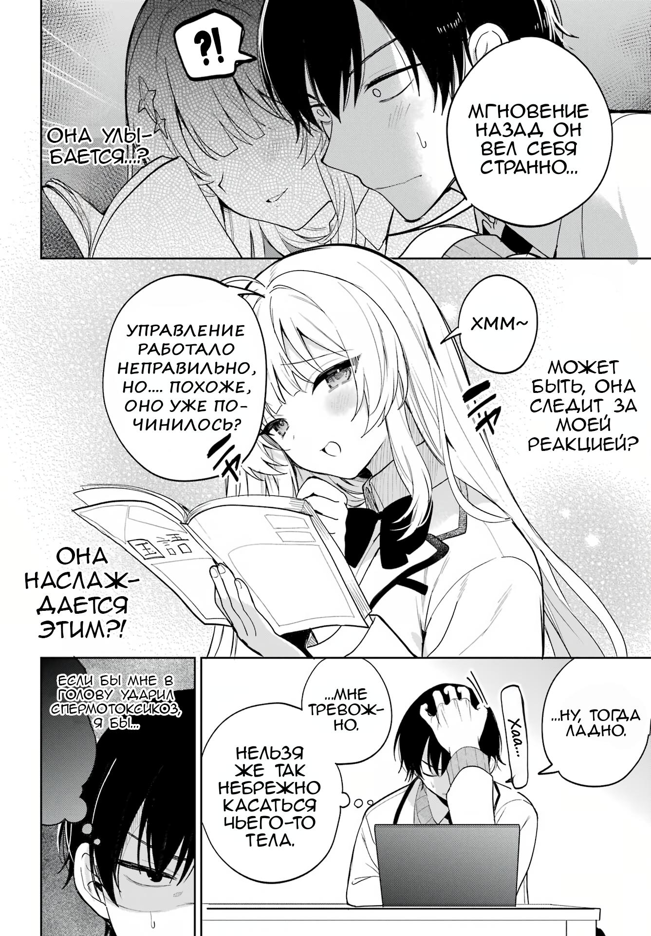 Глава 1 - страница 7