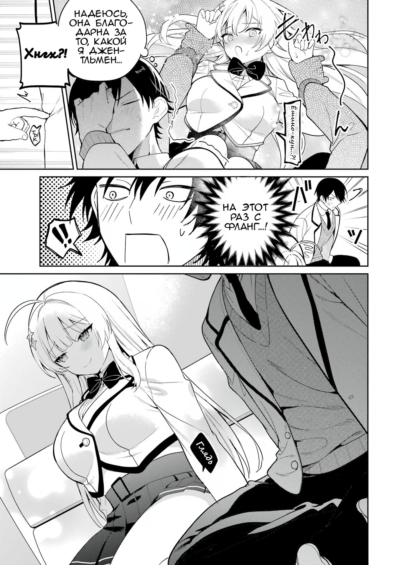 Глава 1 - страница 8