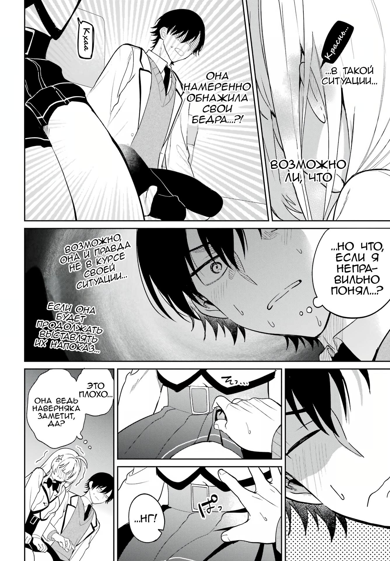 Глава 1 - страница 9