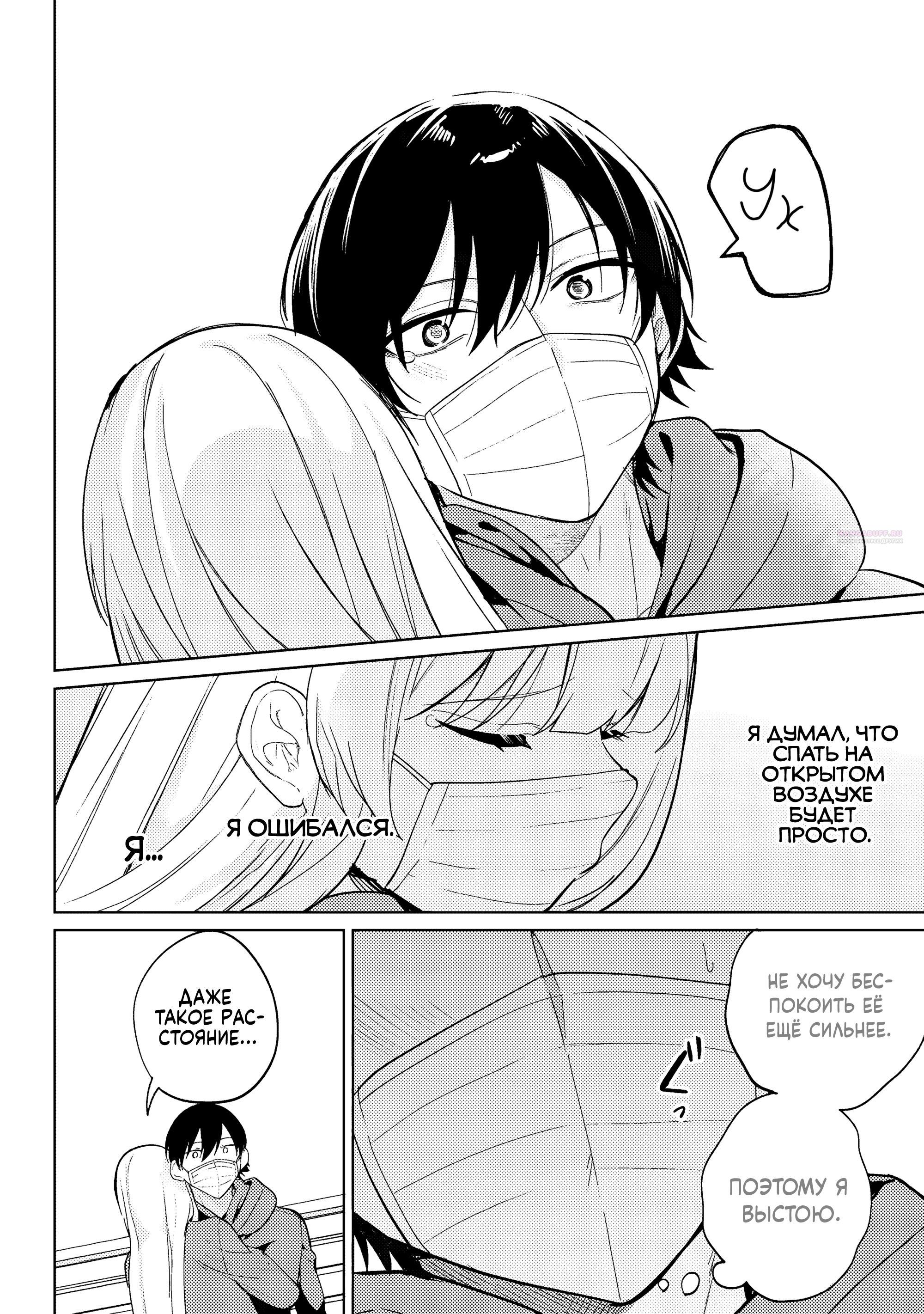 Глава 11 - страница 10