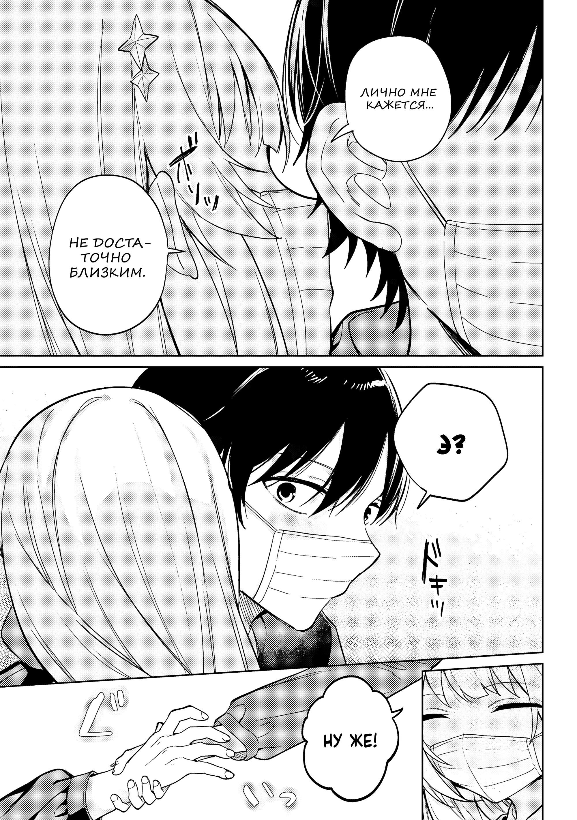 Глава 11 - страница 11