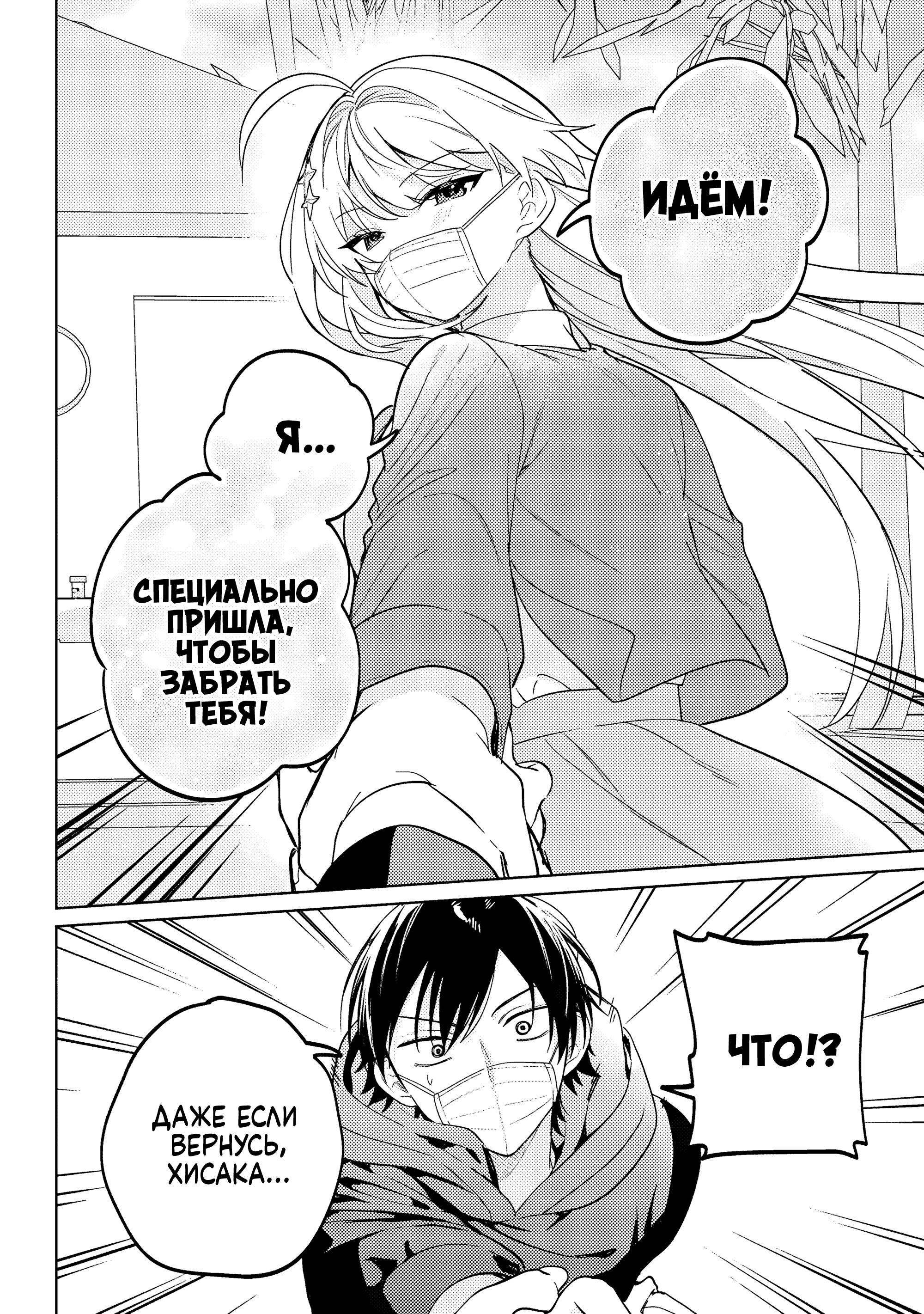 Глава 11 - страница 12