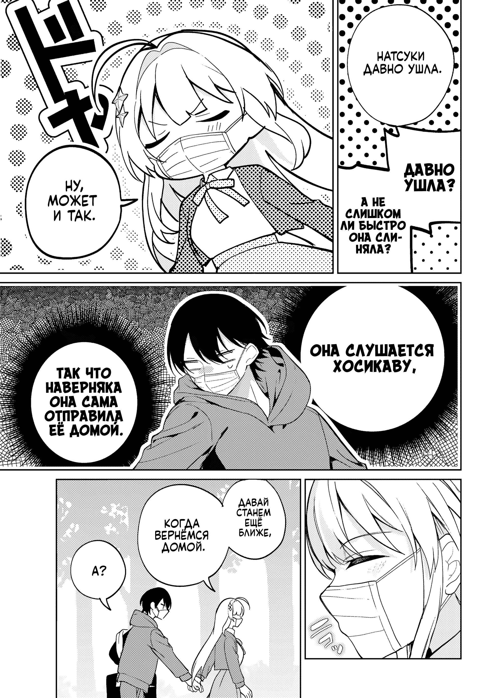 Глава 11 - страница 13