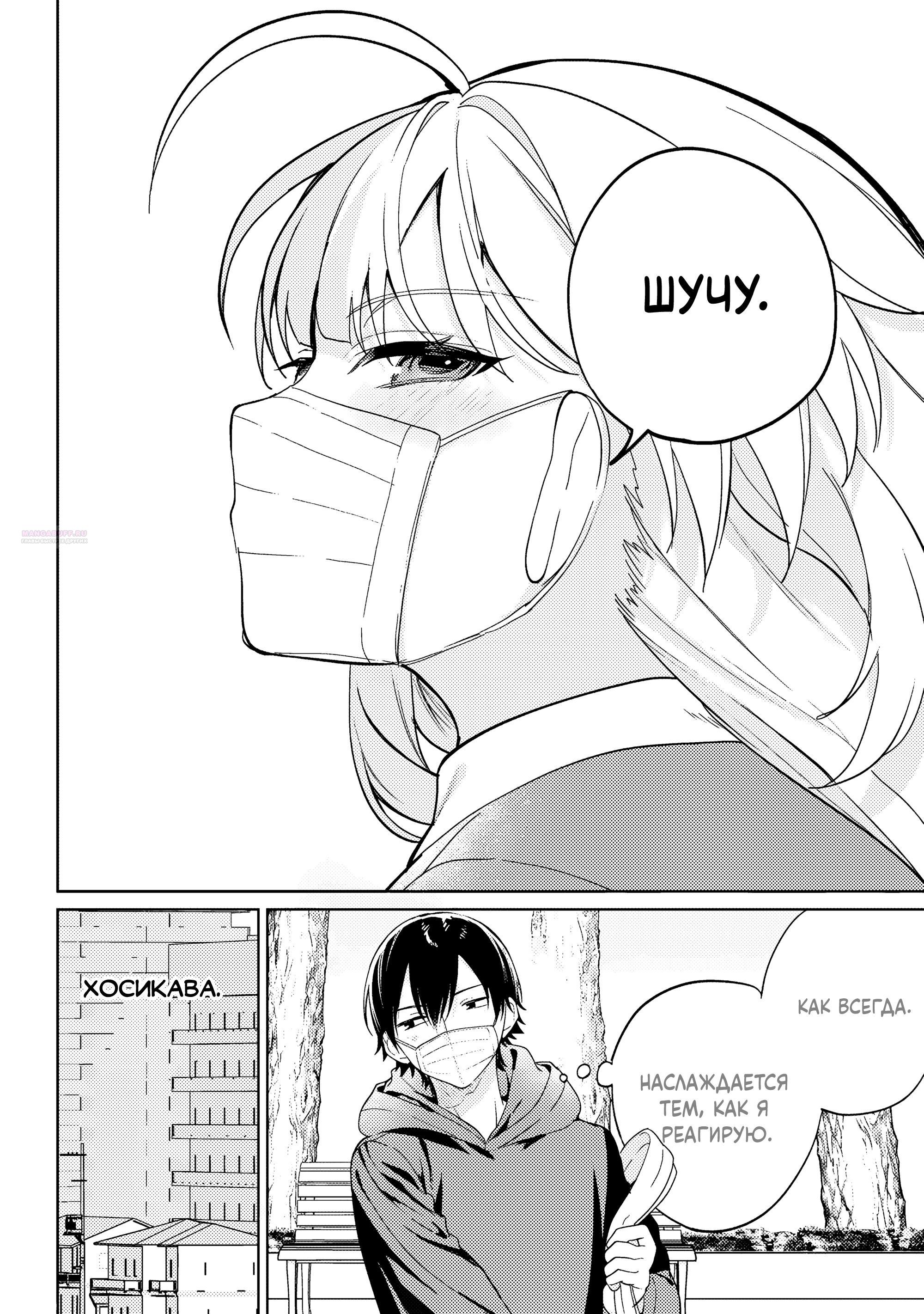 Глава 11 - страница 14