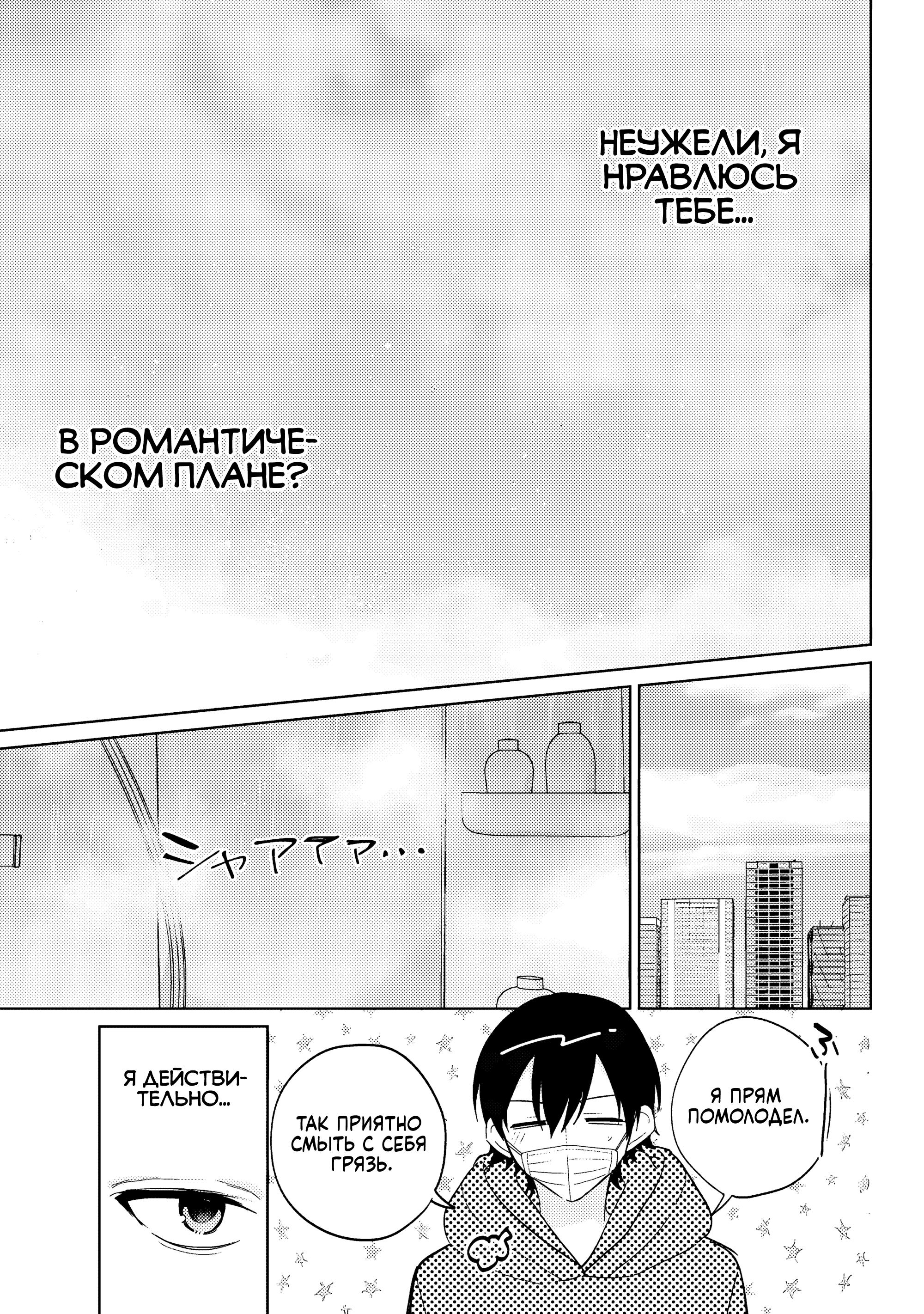 Глава 11 - страница 15