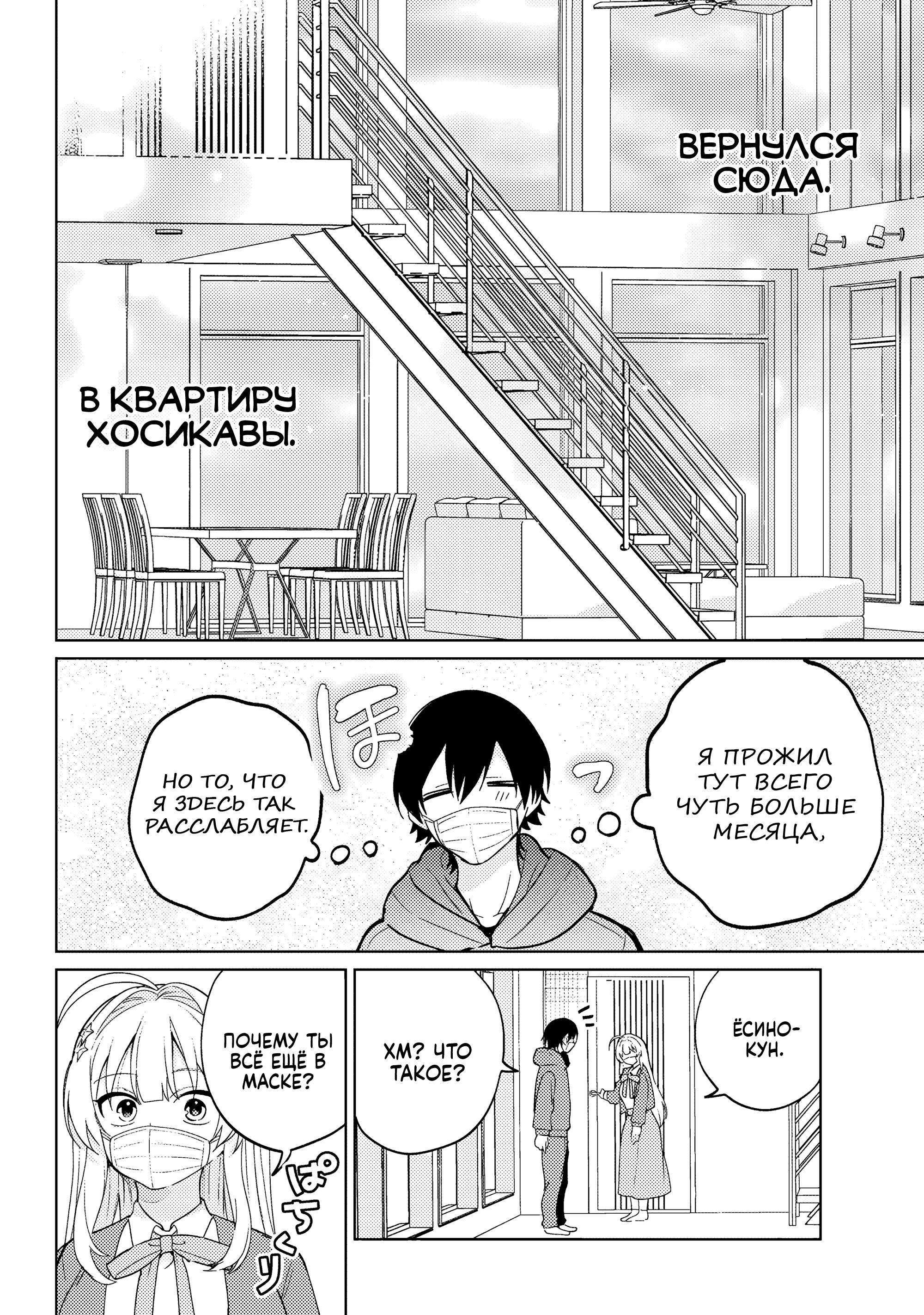 Глава 11 - страница 16