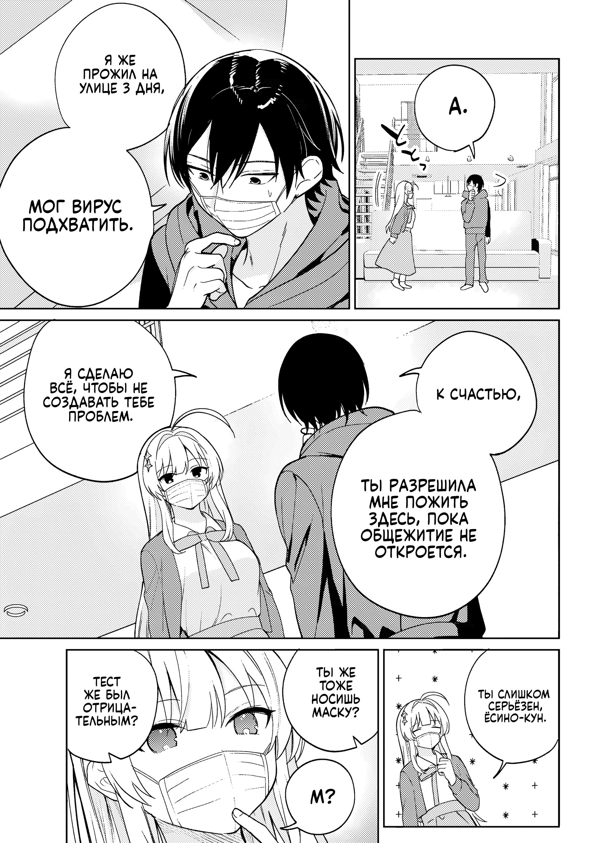 Глава 11 - страница 17