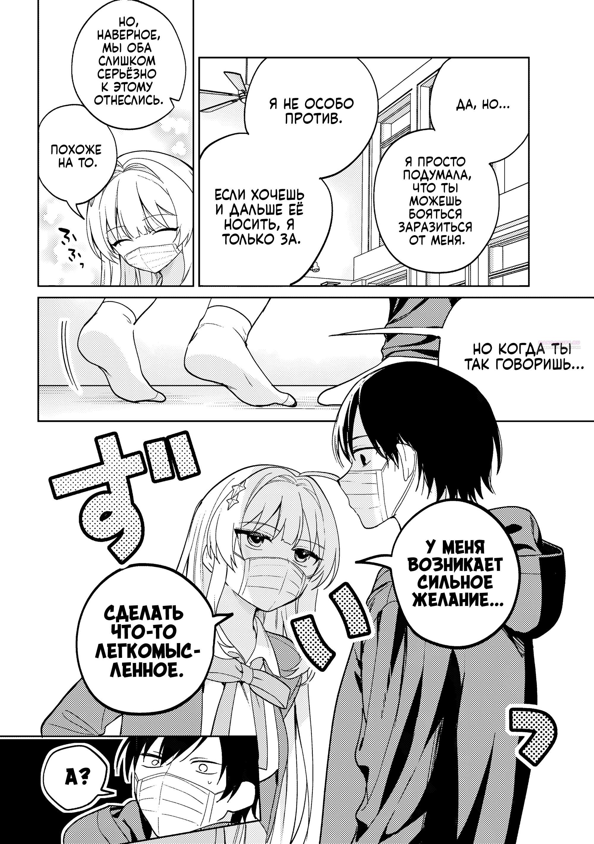 Глава 11 - страница 18