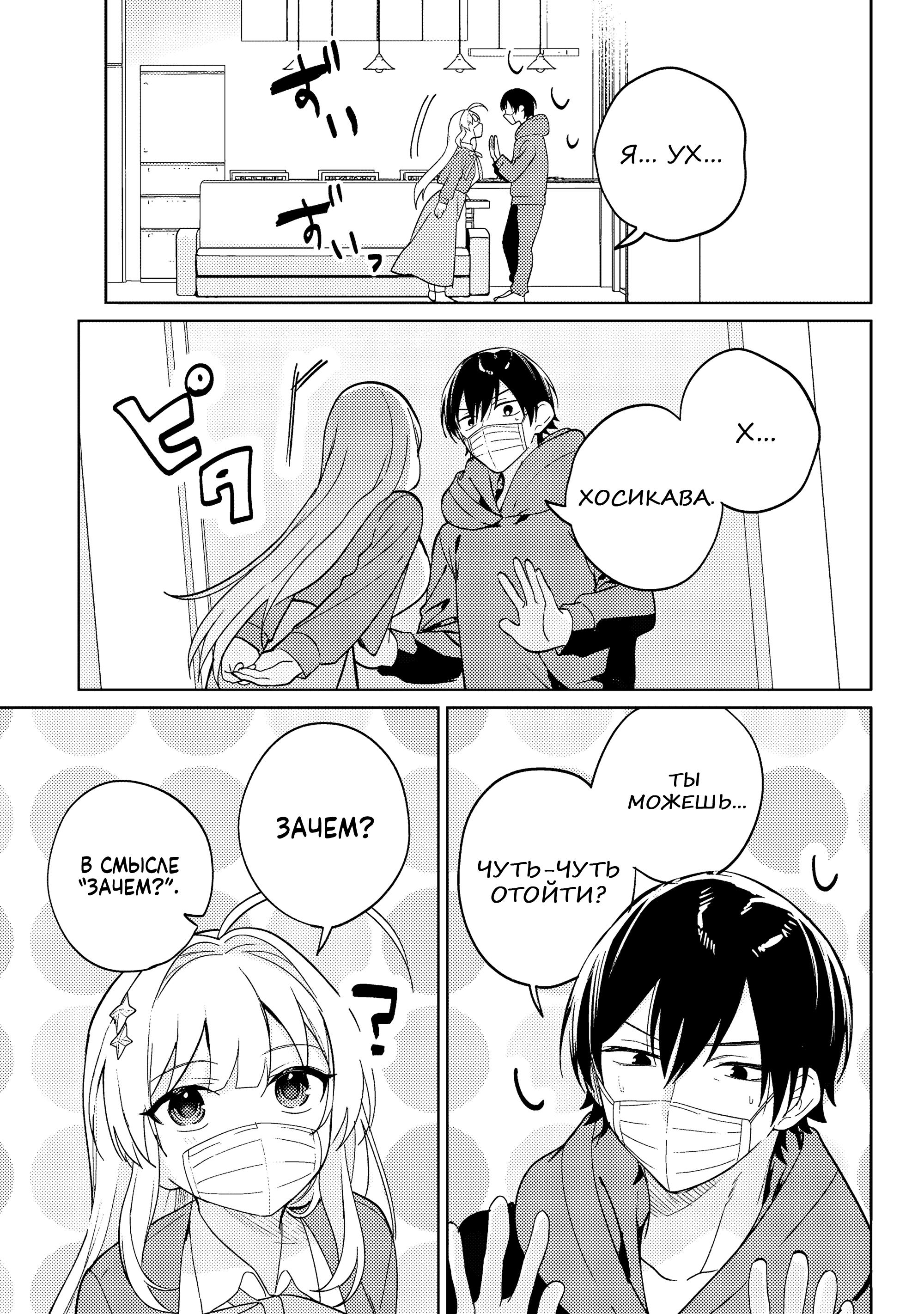 Глава 11 - страница 19